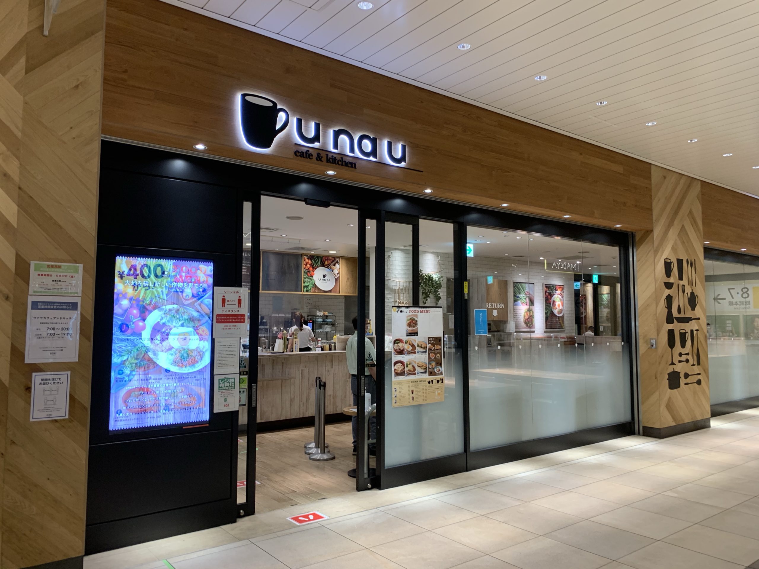 unau(ウナウ)cafe & kitchen