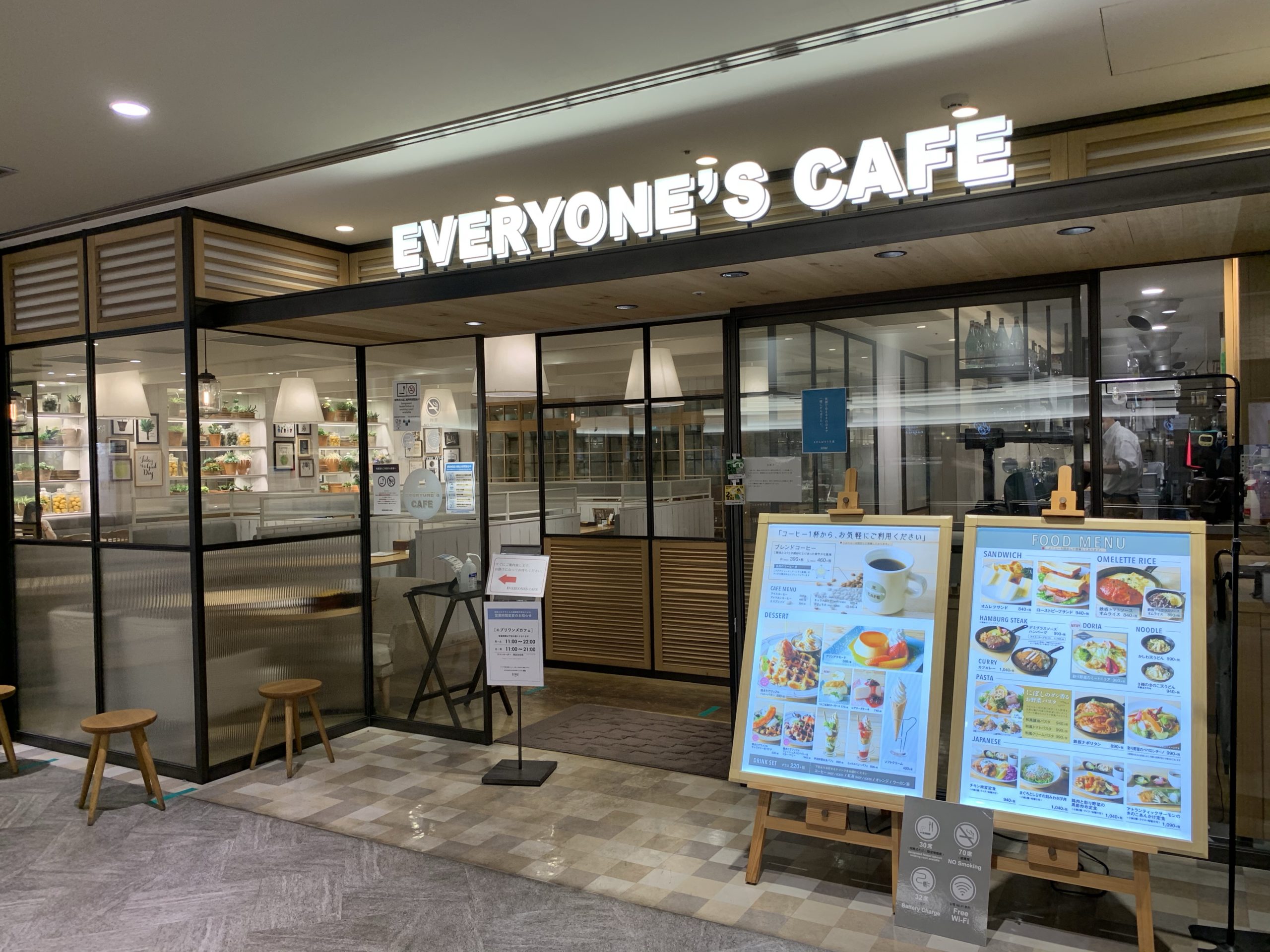 EVERYONE'S CAFE（エブリワンズカフェ）　Wi-Fi