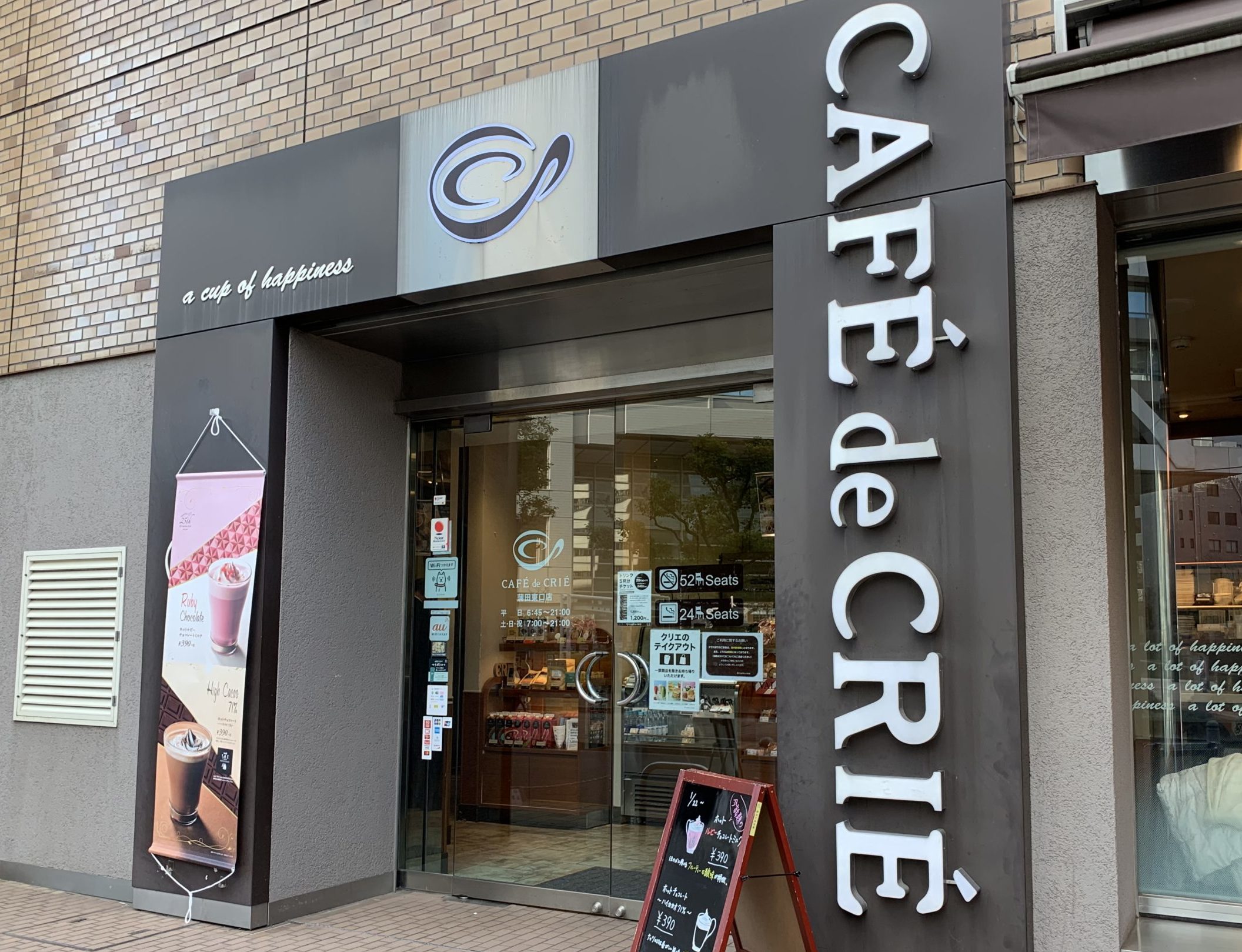本町駅27番出口 電源カフェ カフェ・ド・クリエ 本町信濃橋店 Wi-Fi