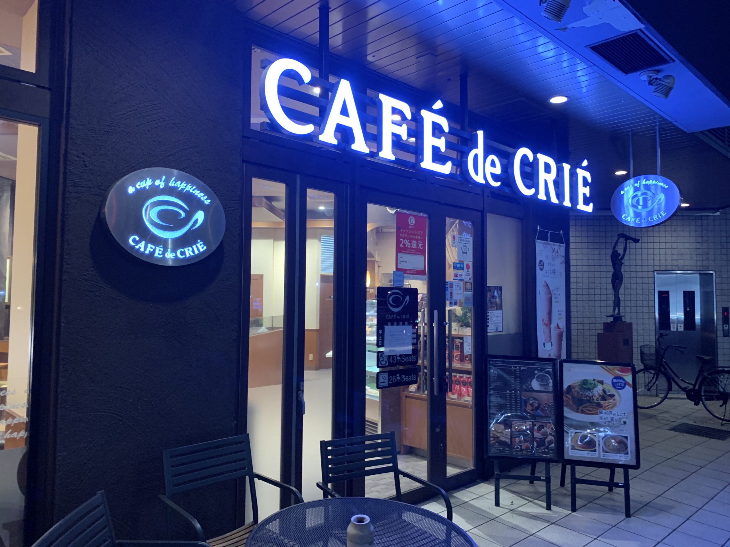 本町駅23番出口 電源カフェ カフェ・ド・クリエ西本町店 Wi-Fi