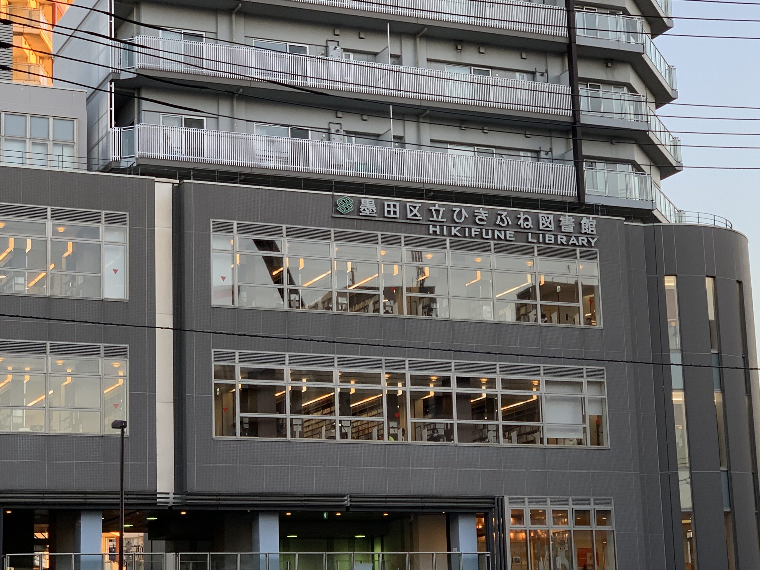 京成曳舟駅 墨田区立ひきふね図書館 Wi-Fi