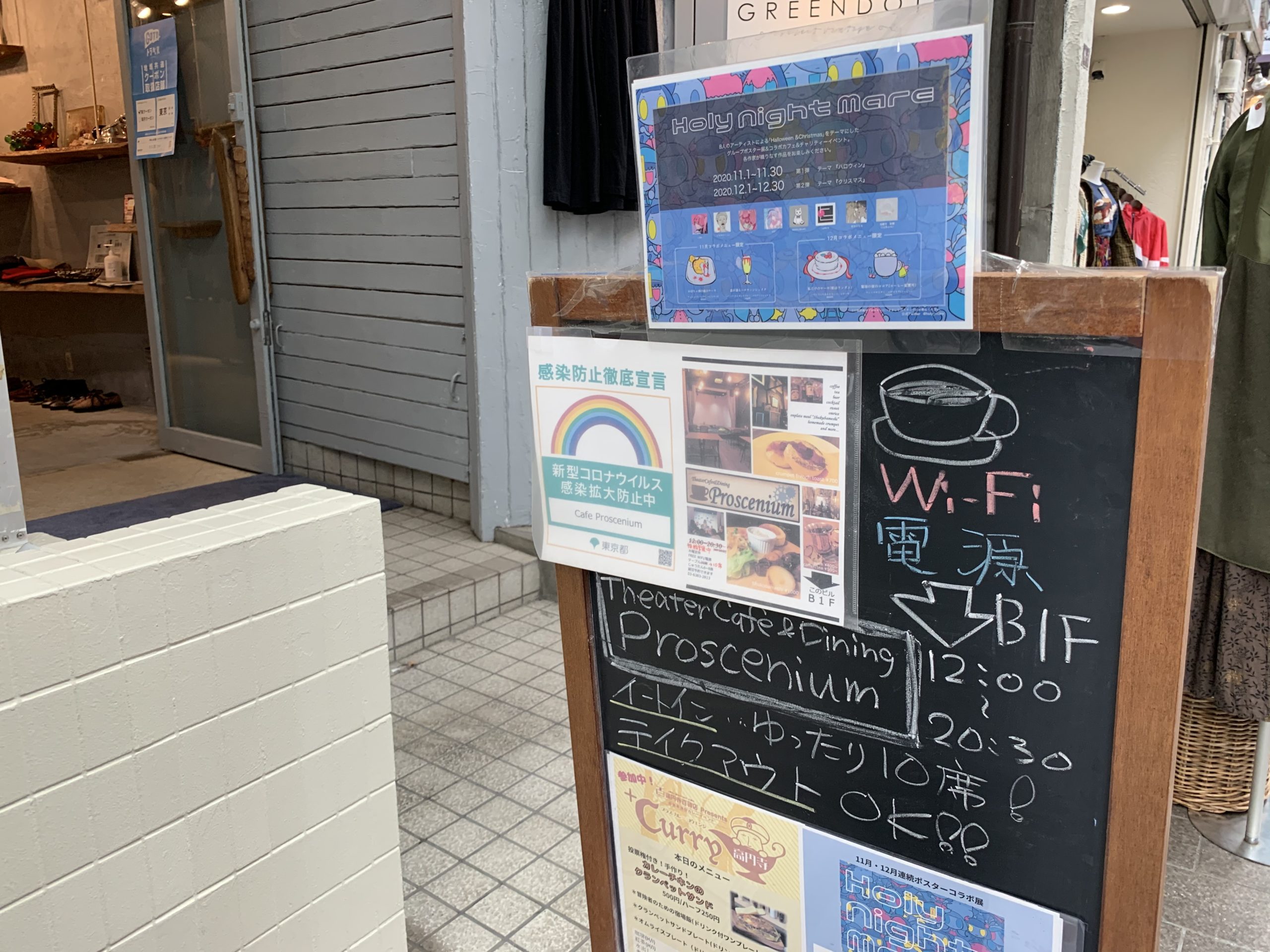 高円寺駅南口　TheaterCafe&Dining Proscenium　Wi-Fi