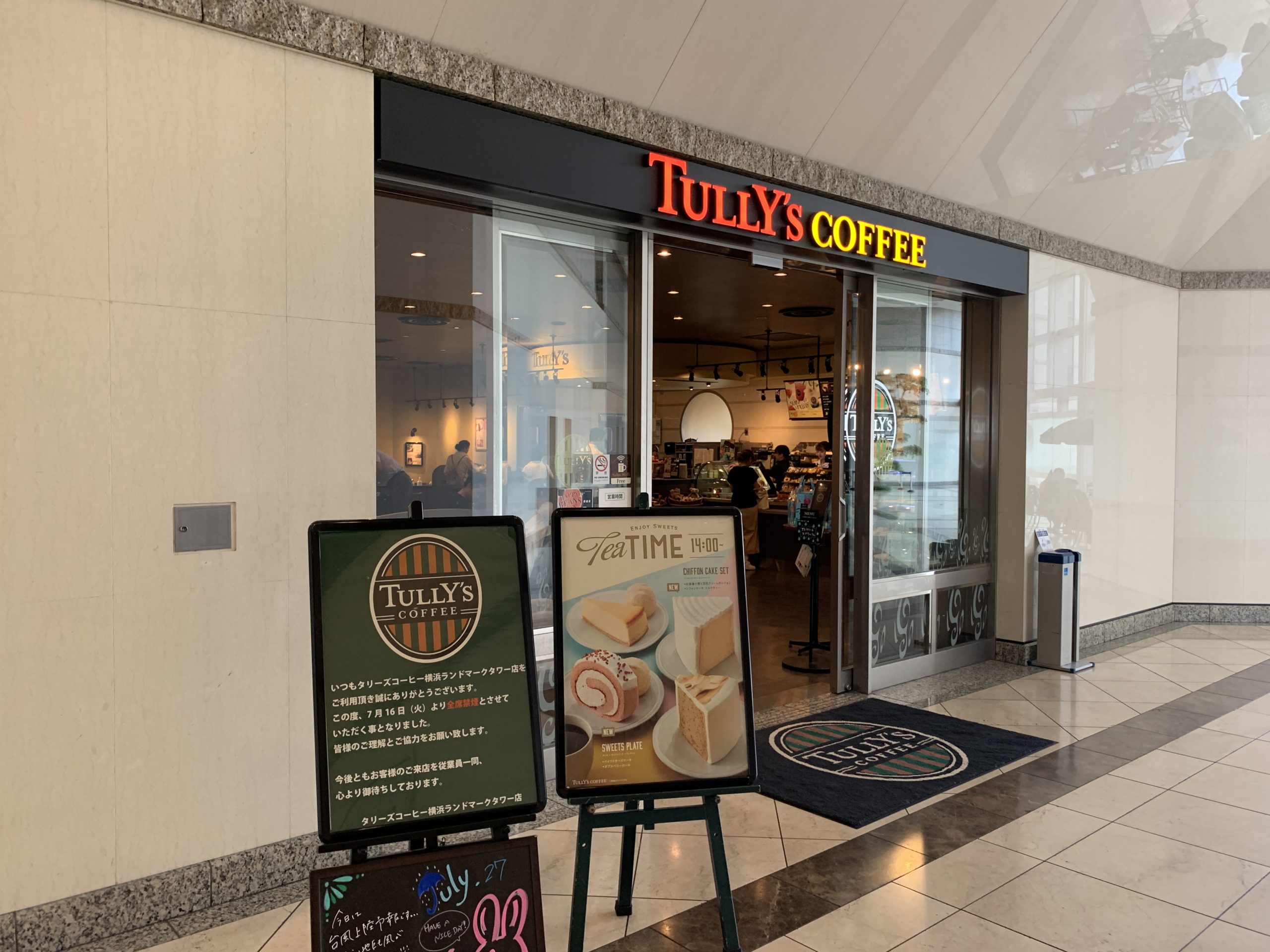 タリーズコーヒー  打ち合わせカフェ 横浜ランドマークタワー店 Wi-Fi