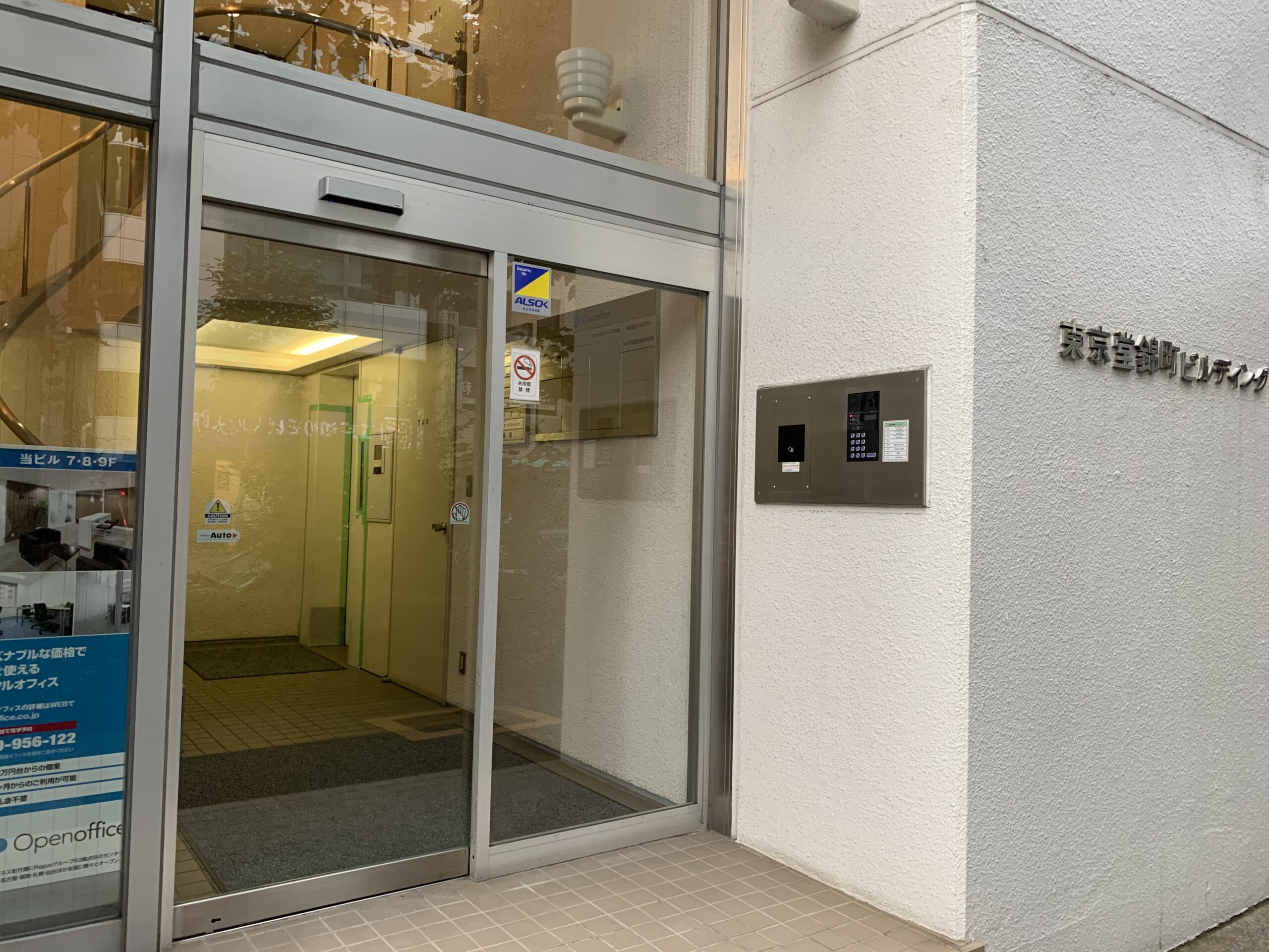 竹橋駅3b出口　オープンオフィス神保町　Wi-Fi