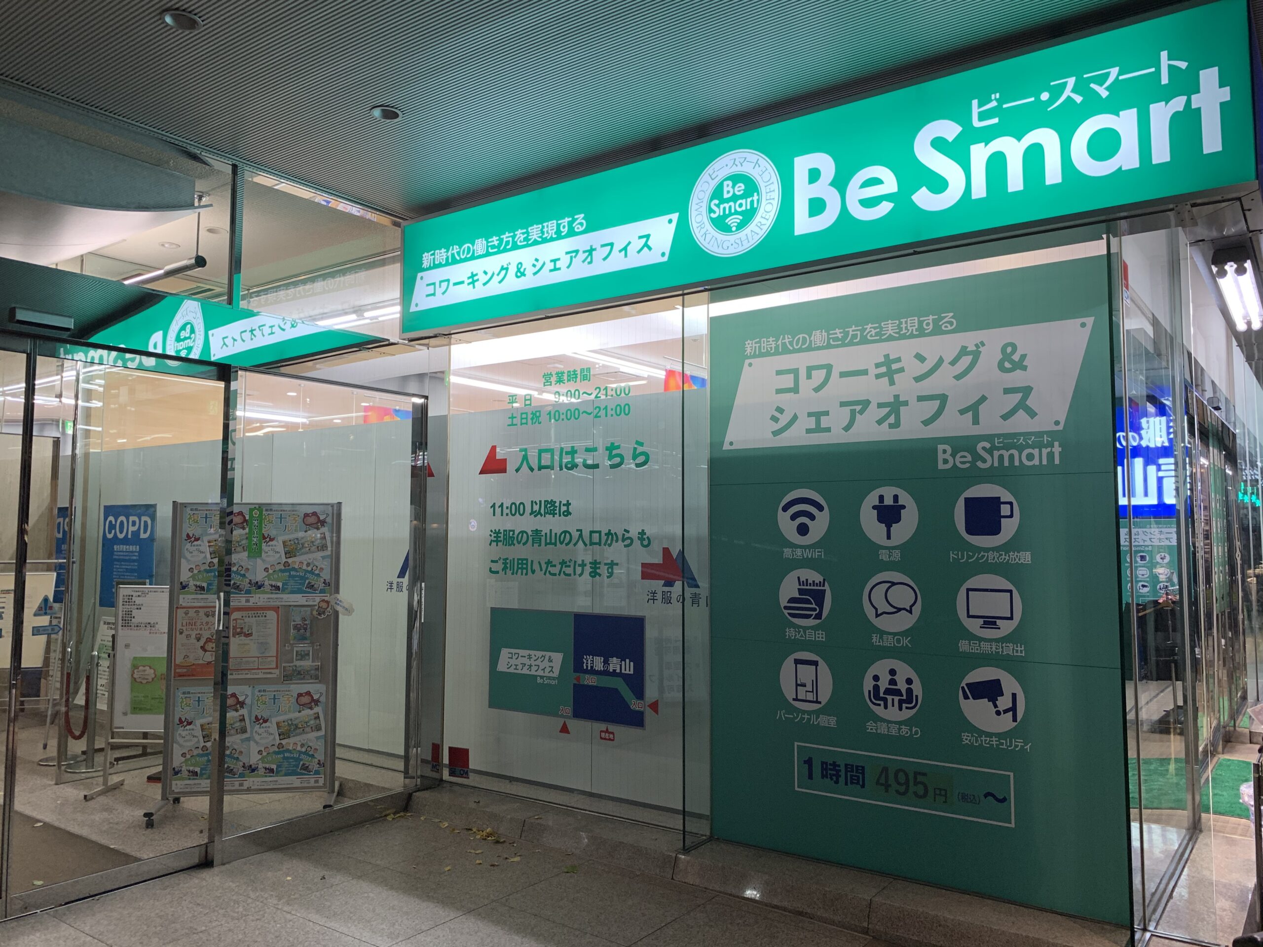 水道橋駅東口　BeSmart 水道橋店　Wi-Fi