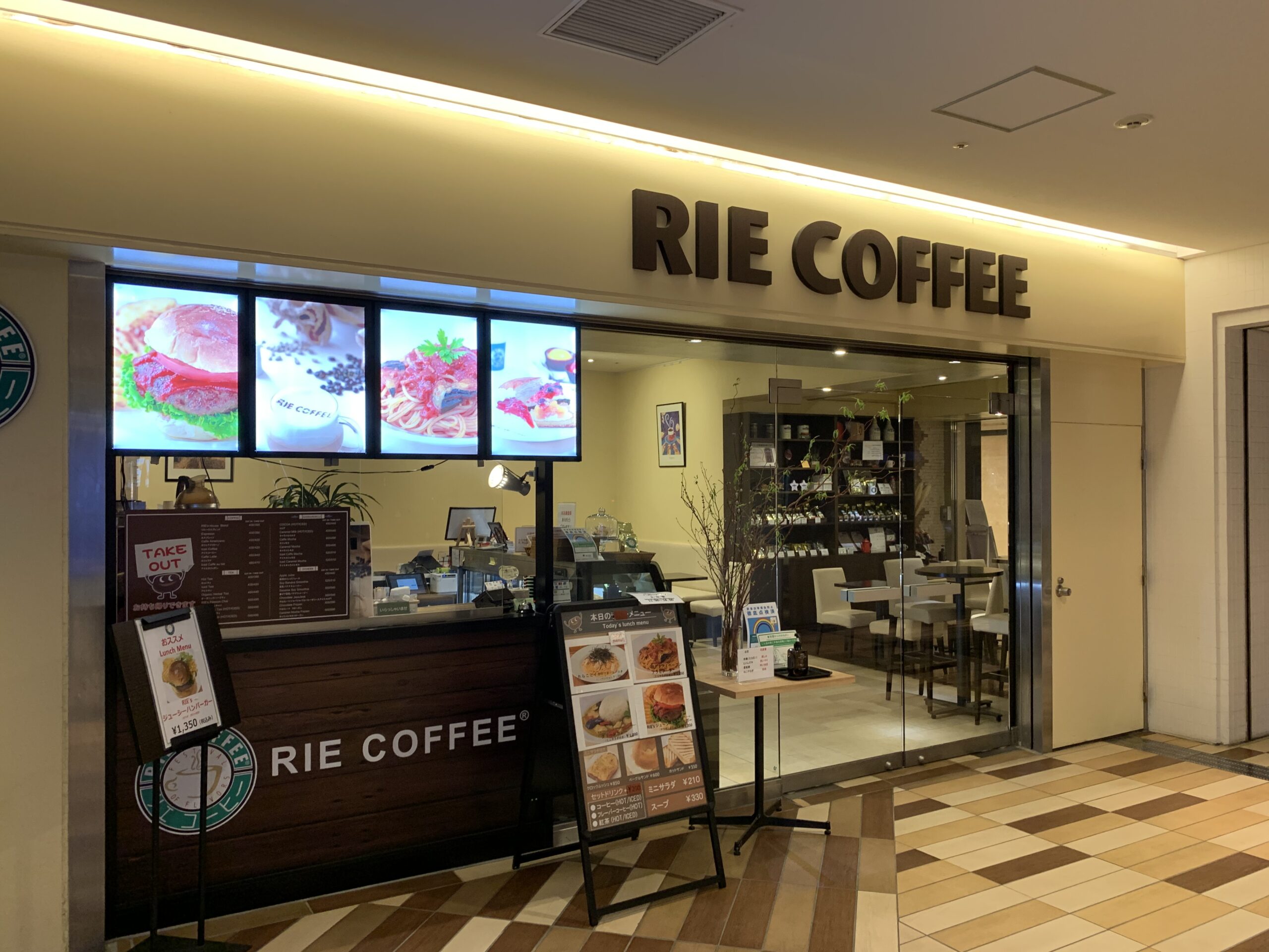 西新宿駅　ヒルトン東京　RIE COFFEE（リエコーヒー）
