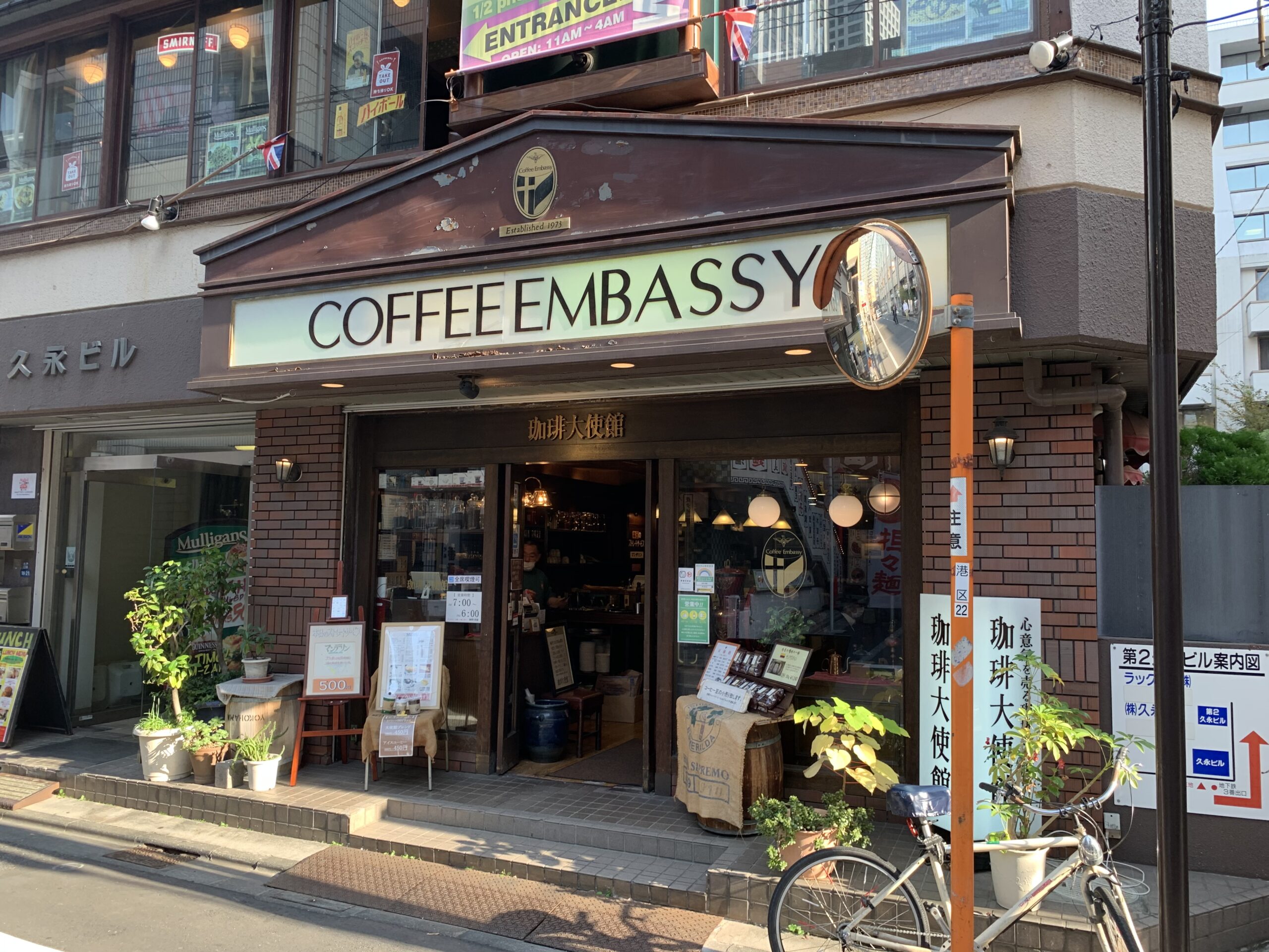 神谷町駅3番出口　珈琲大使館 神谷町店　