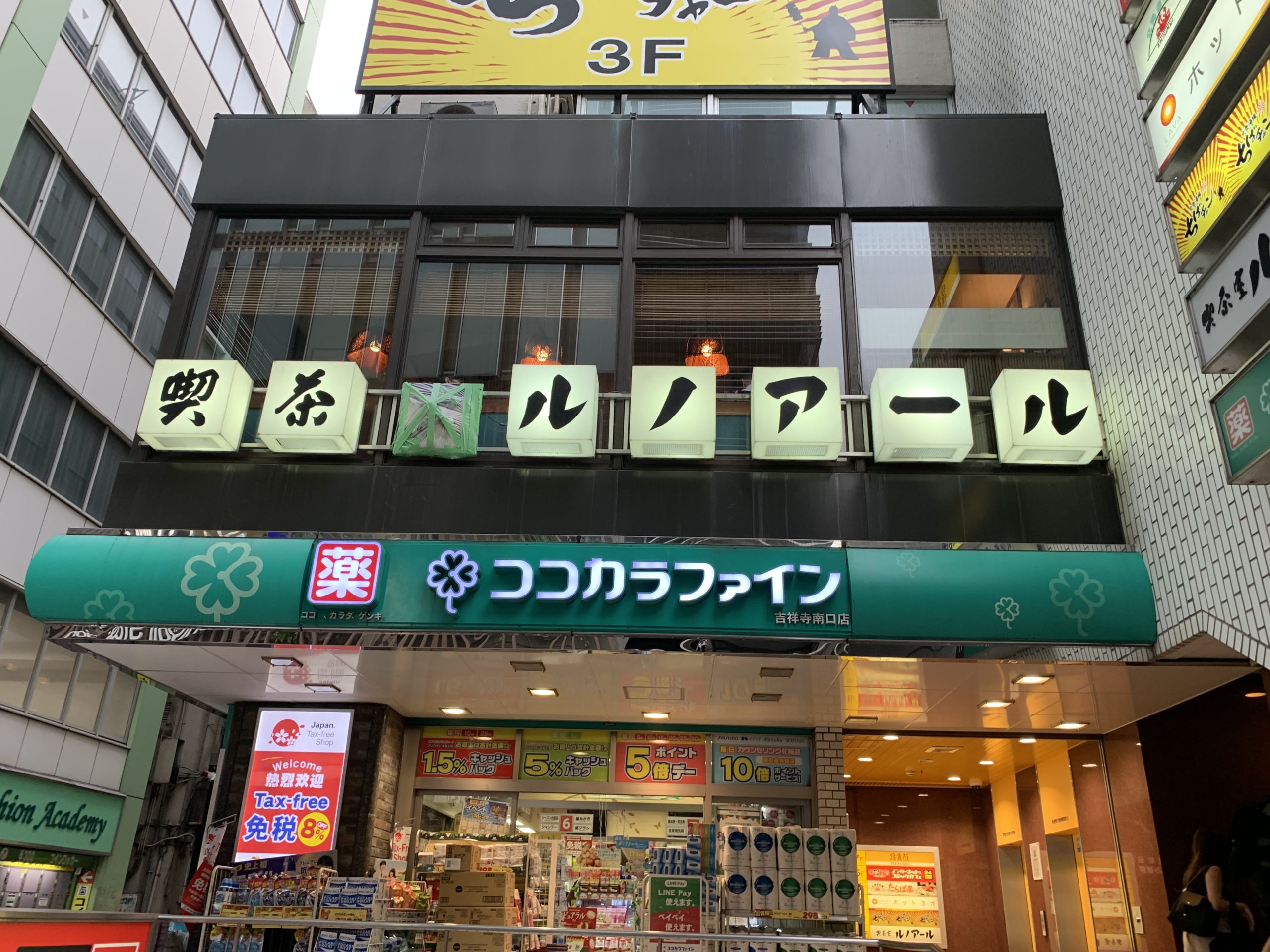 吉祥寺駅南口　打ち合わせカフェ　喫茶室ルノアール 吉祥寺店