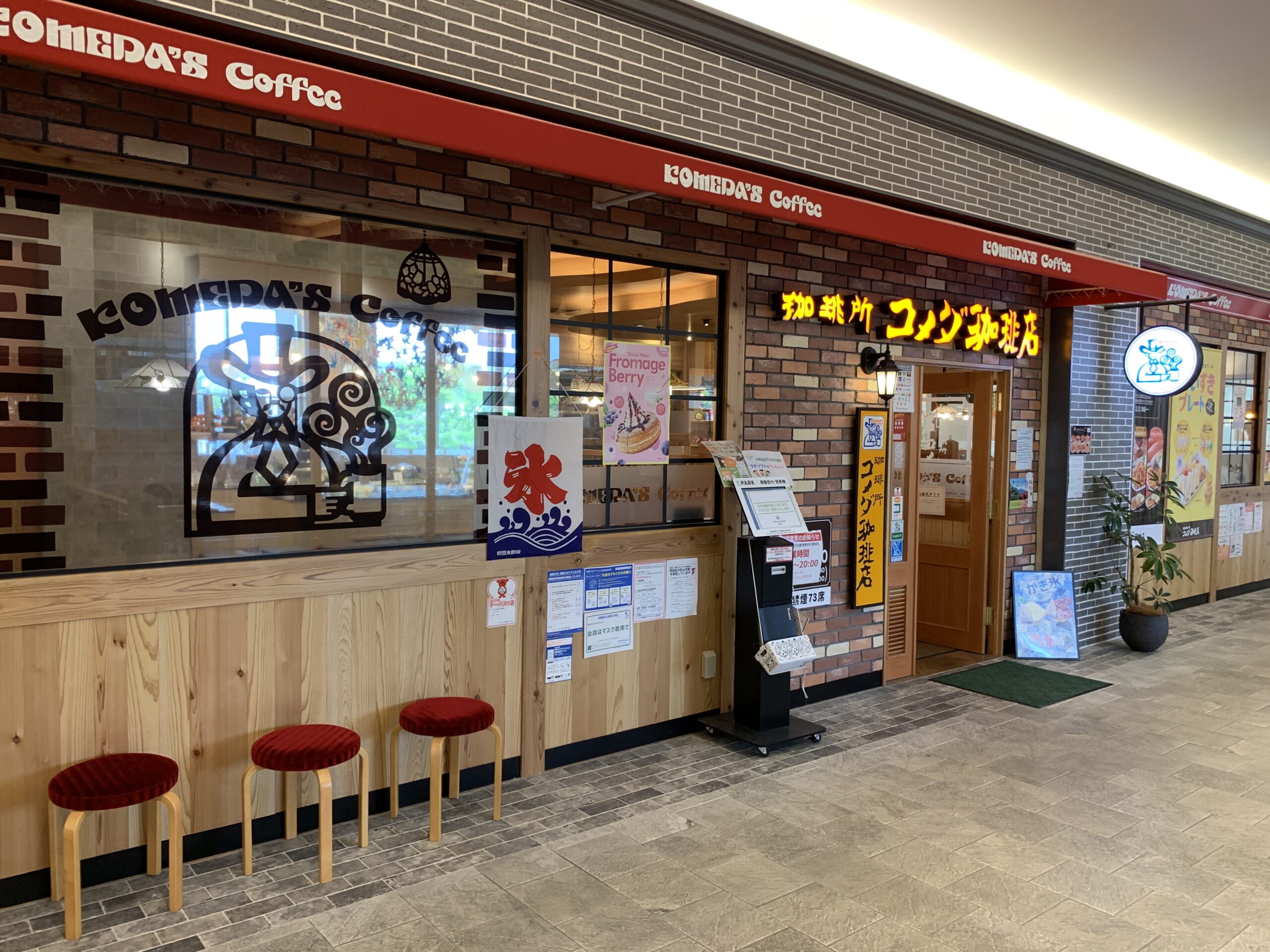 コメダ珈琲店 テラスモール松戸店　Wi-Fi
