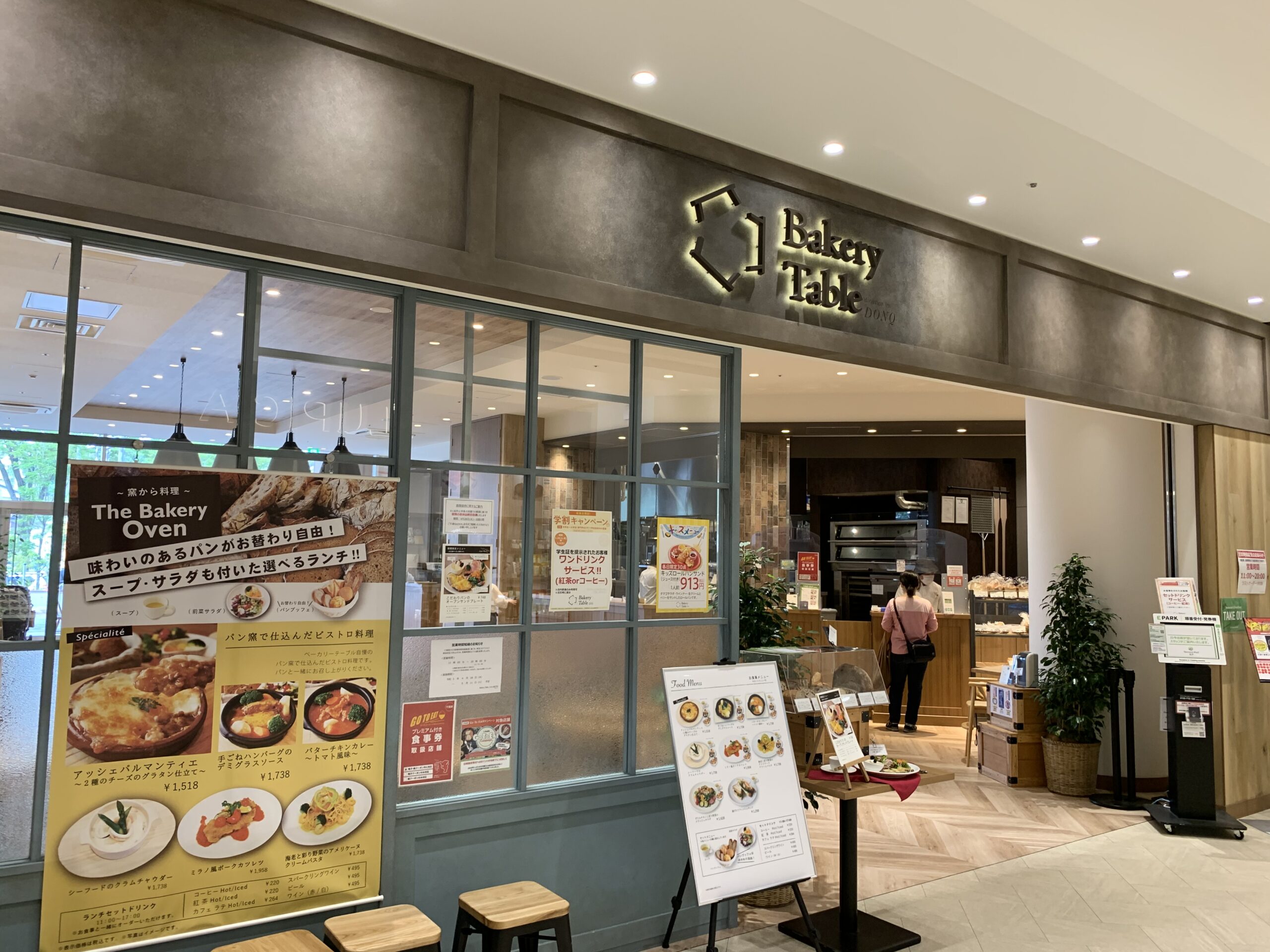 Bakery Table テラスモール松戸店