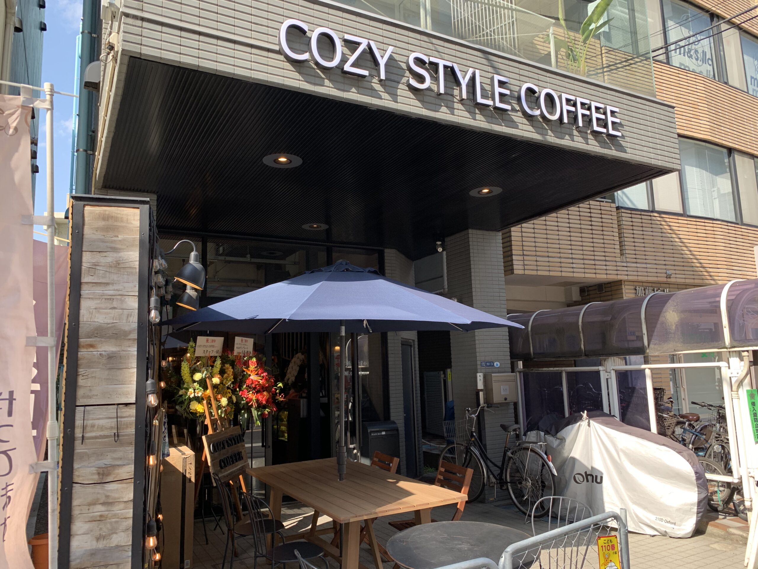 落合駅2a　CozyStyle COFFEE　Wi-Fi