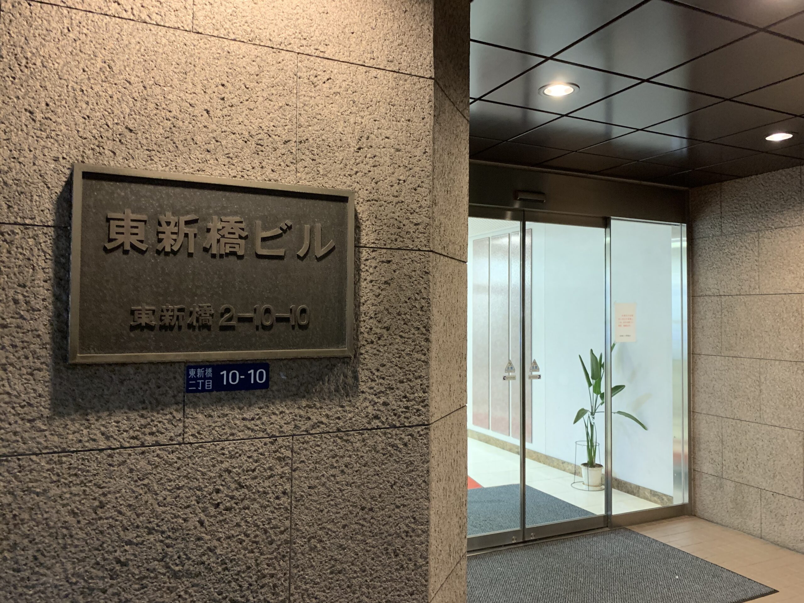 新橋駅烏森口　katanaオフィス汐留　Wi-Fi