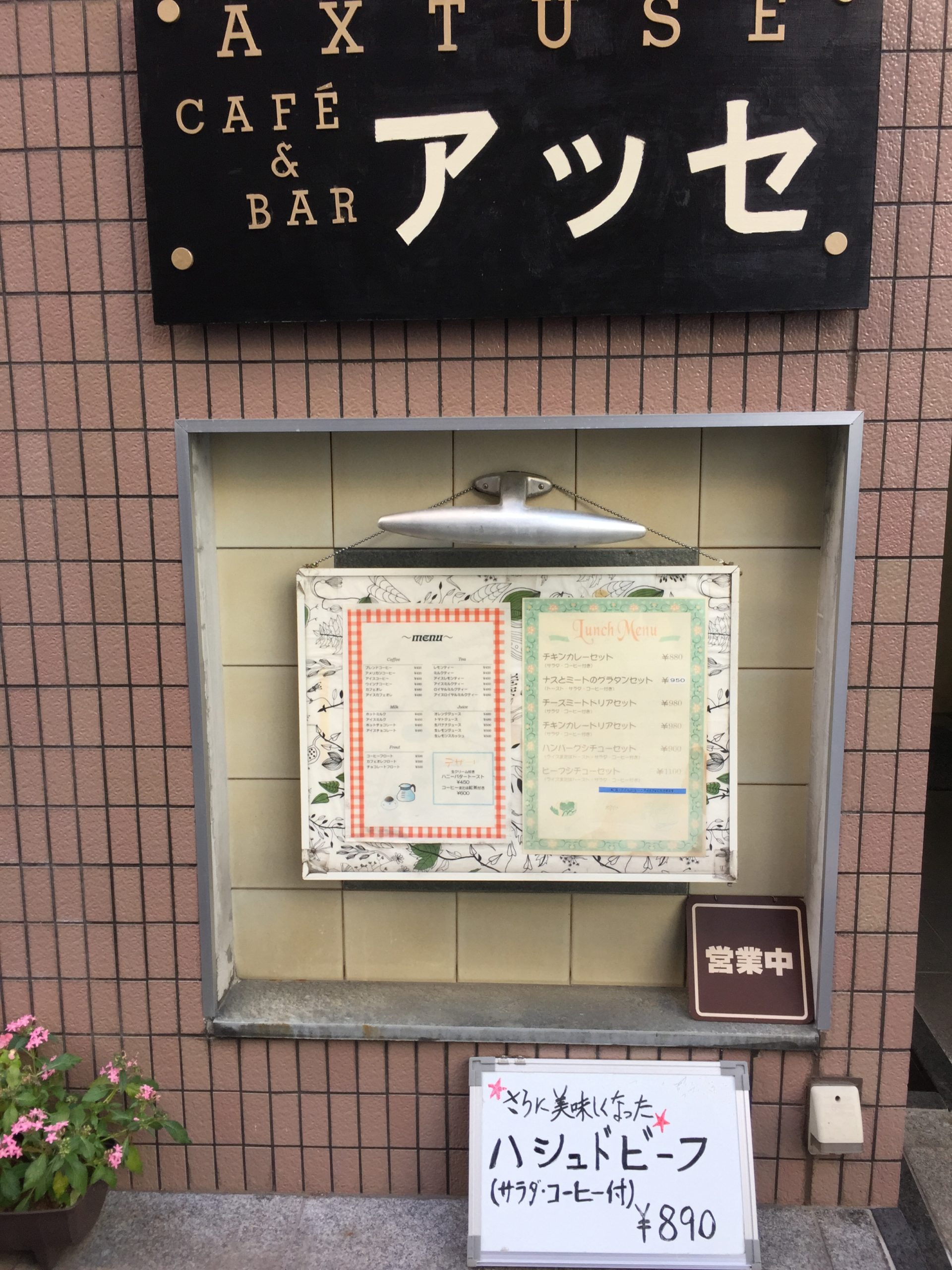 人形町駅A3 打ち合わせカフェ CAFE&BAR アッセ