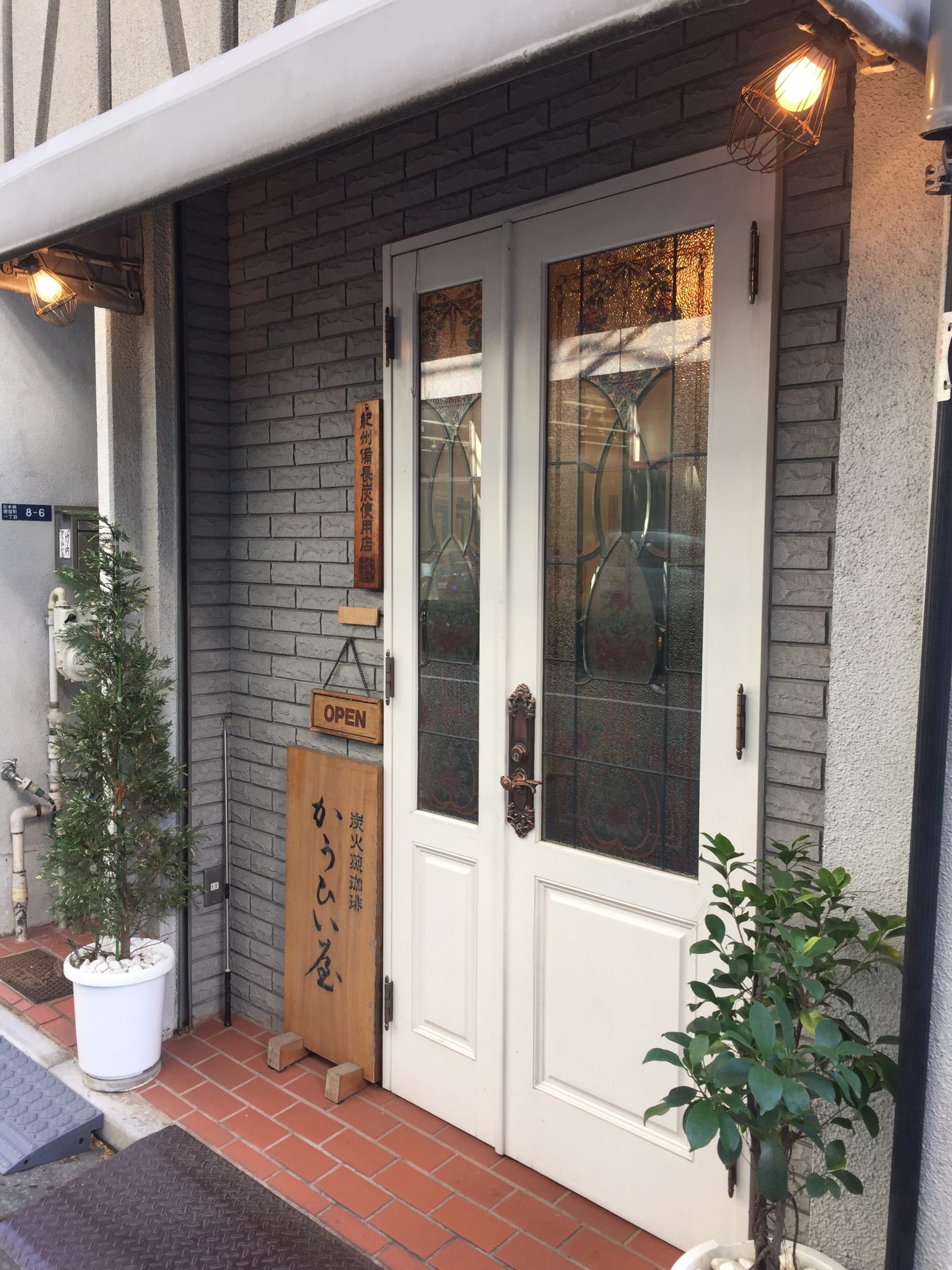 人形町駅A5　打ち合わせカフェ　かうひい屋