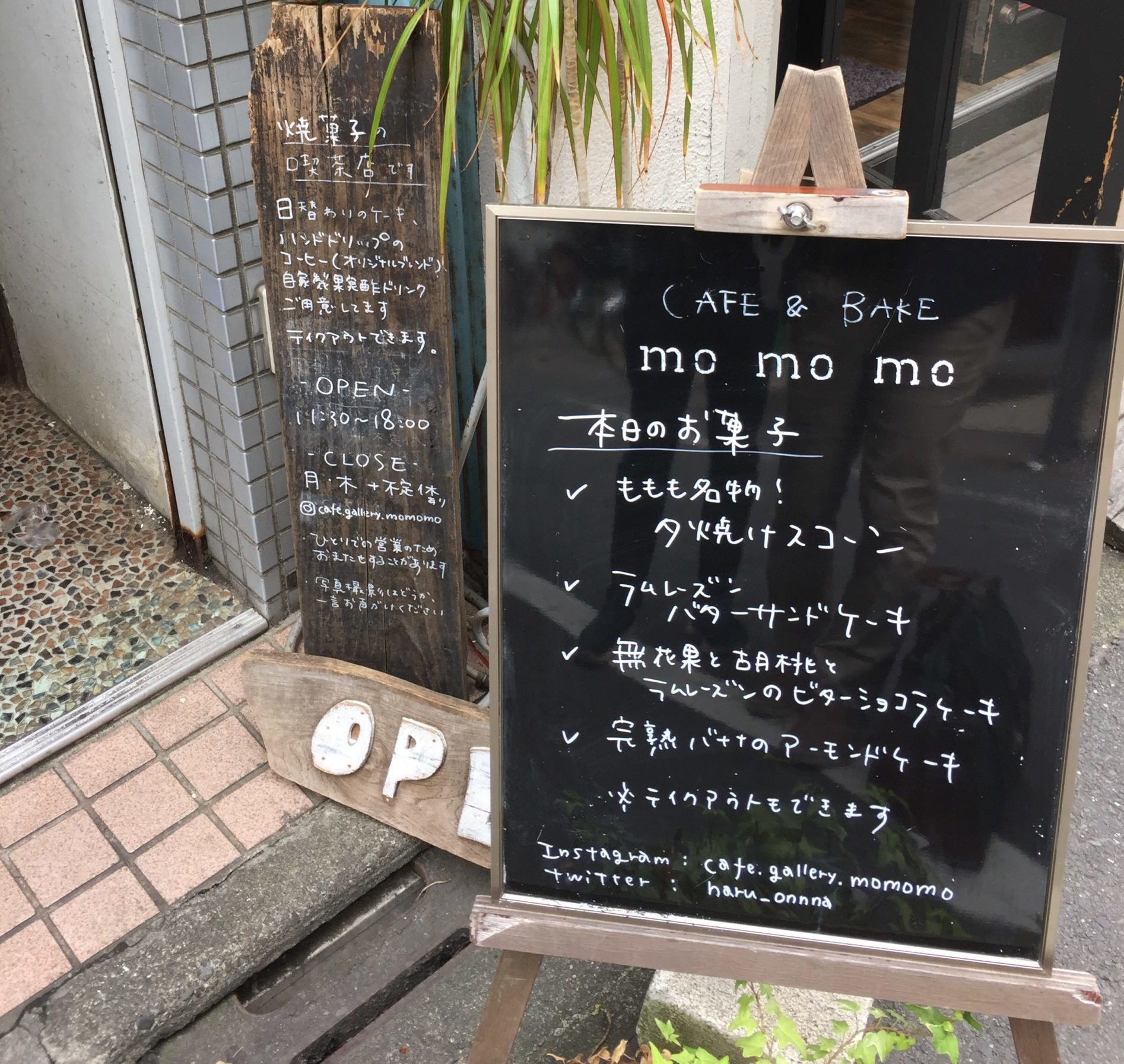 高円寺駅南口　打ち合わせカフェ　CAFE ＆ BAKE momomo