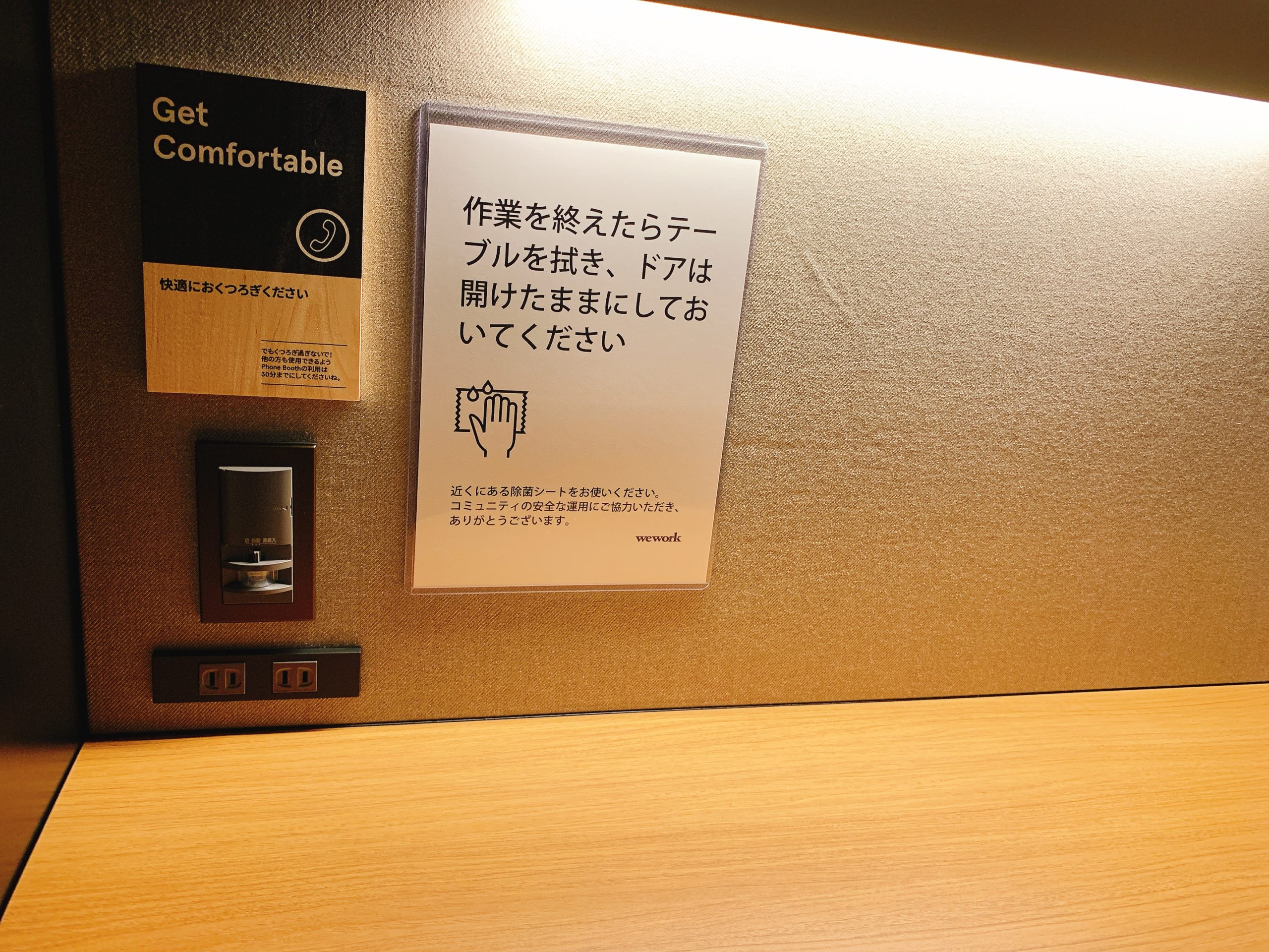 テレフォンブース WeWork神谷町トラストタワー