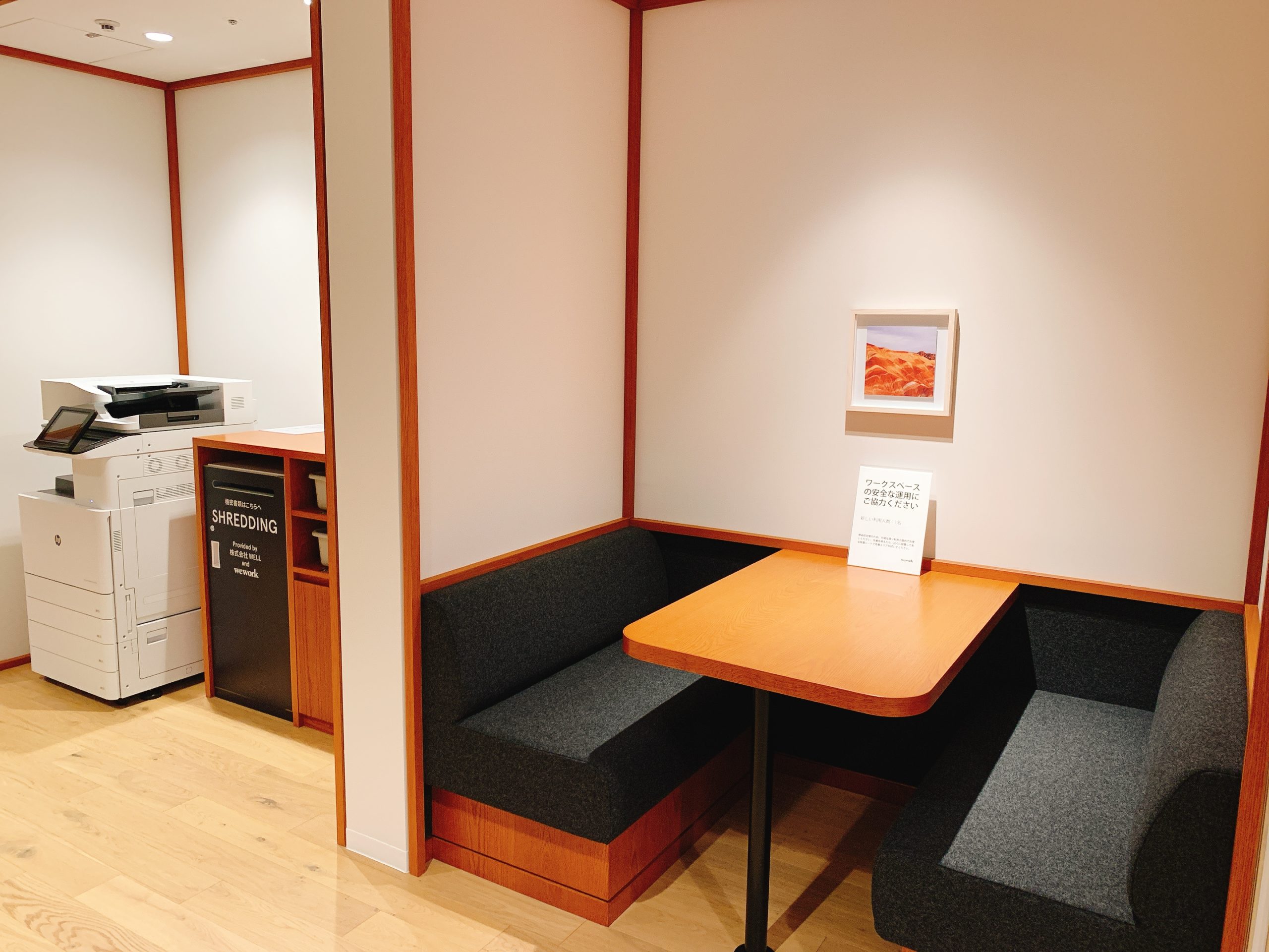 複合機・文房具・シュレッダー WeWork神谷町トラストタワー