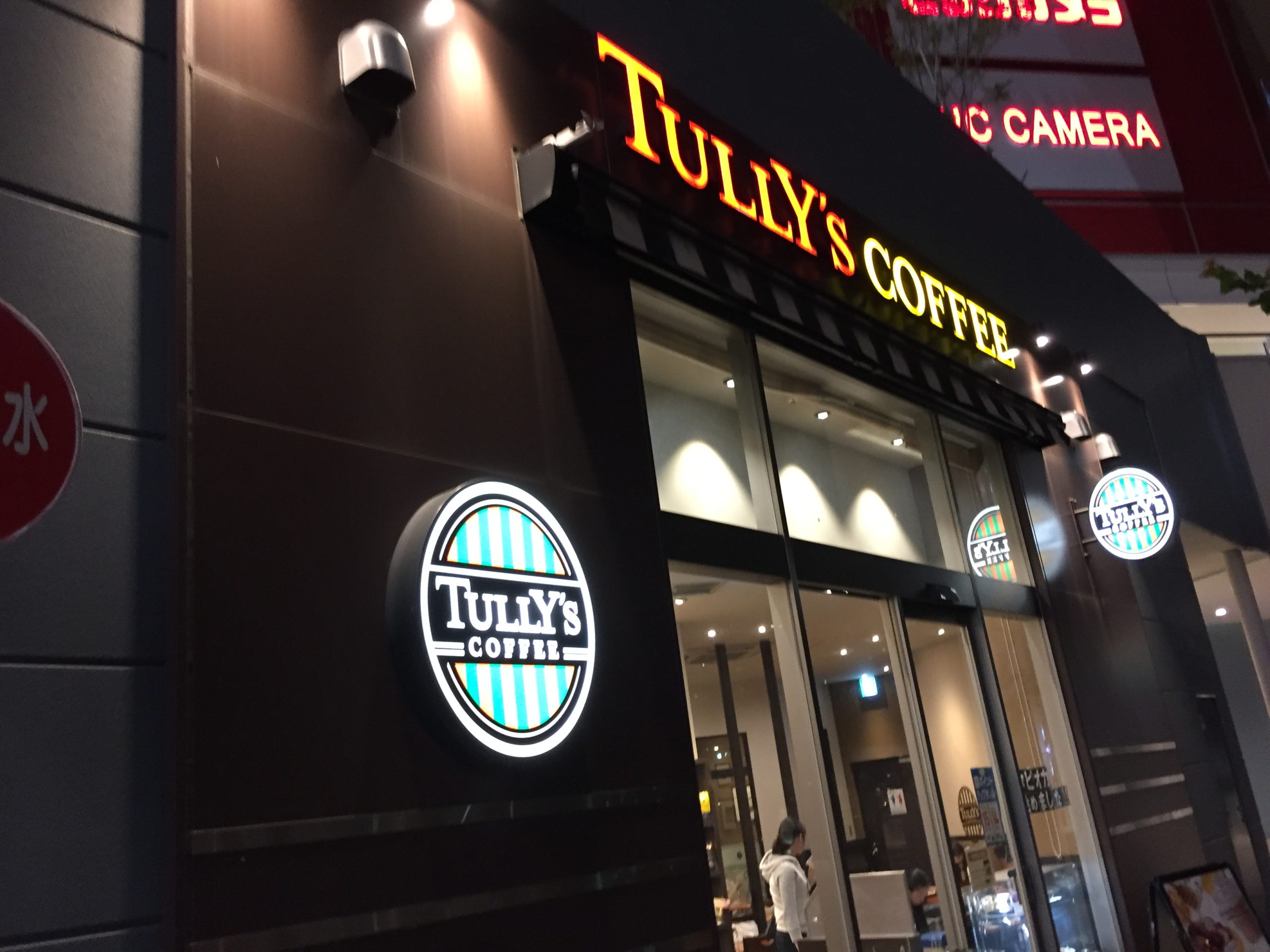 名古屋駅太閤通口 電源カフェ  タリーズコーヒー 名古屋駅西店 Wi-Fi