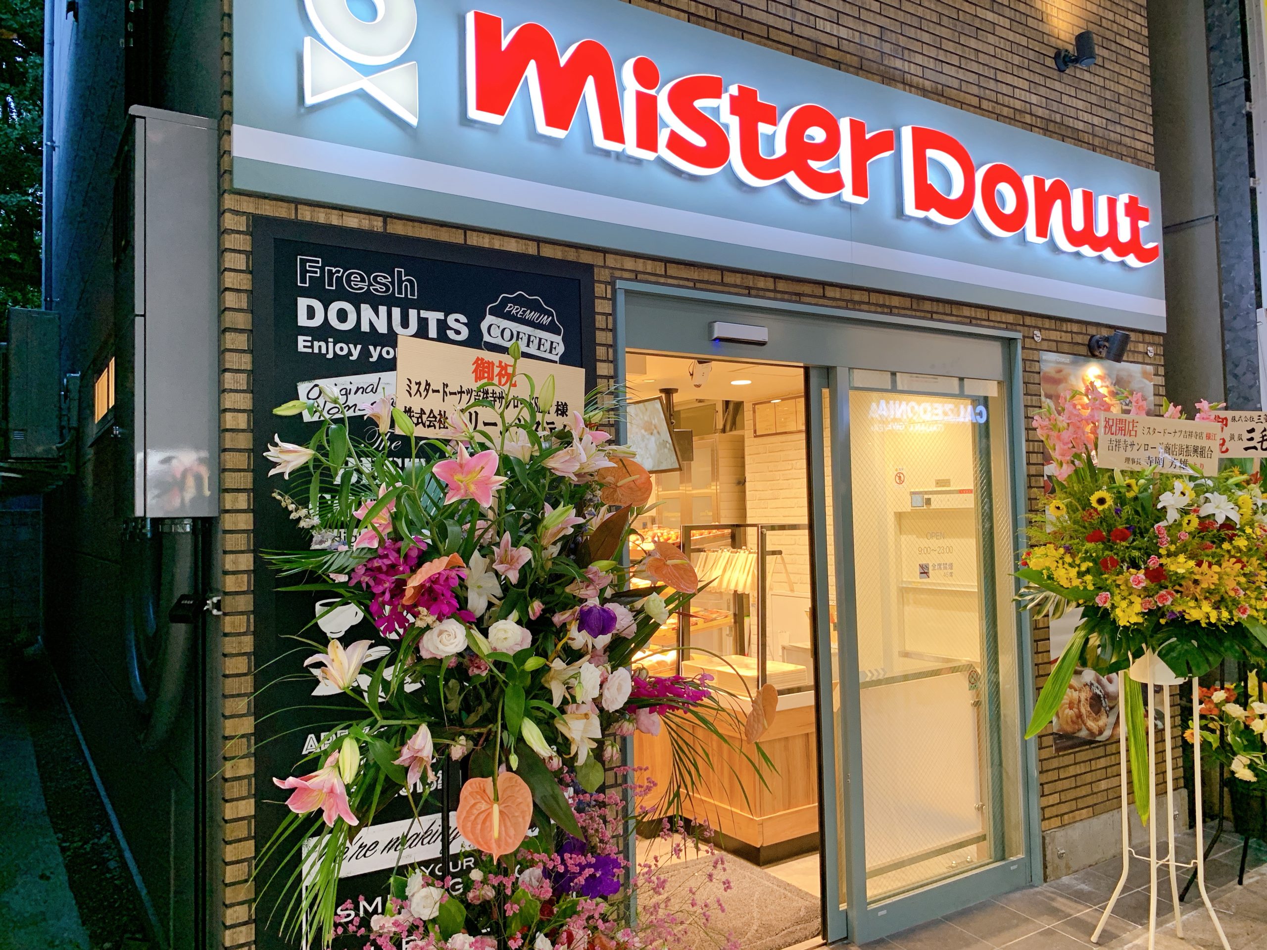 名古屋駅桜通口 電源カフェ ミスタードーナツ 名古屋駅桜通口ショップ Wi-Fi