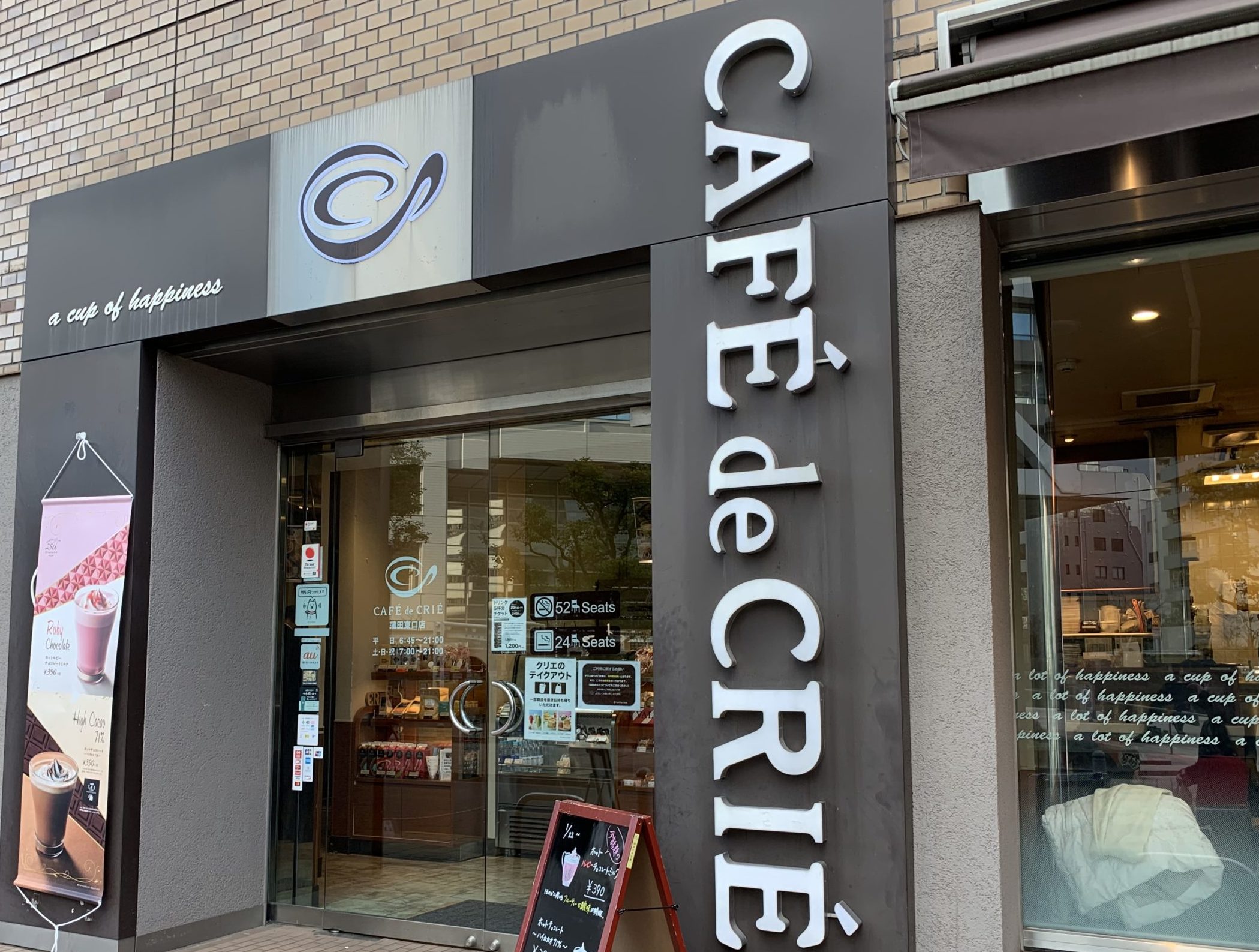 名古屋駅太閤通口 電源カフェ カフェ・ド・クリエ名駅西口店