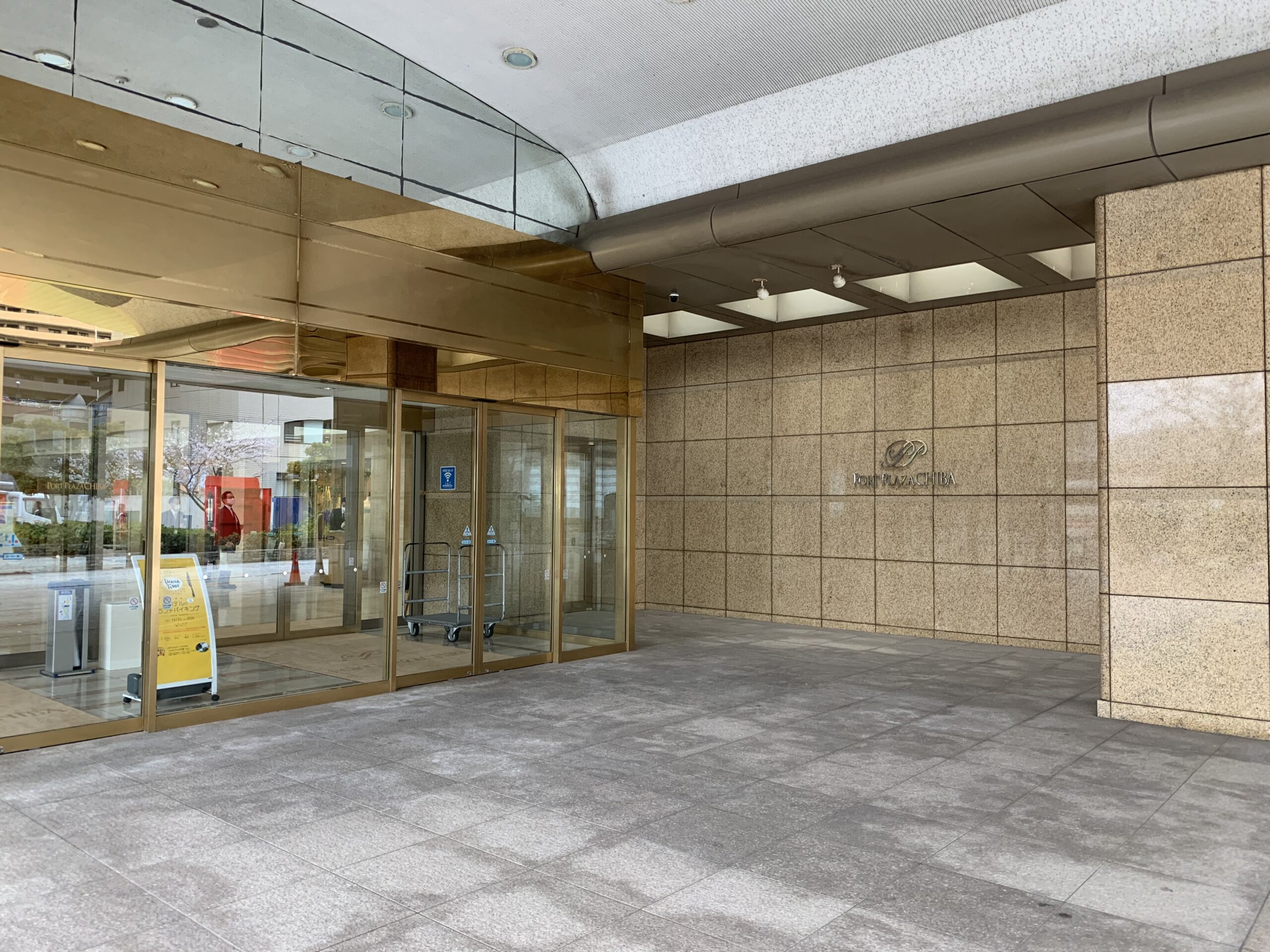 千葉みなと駅　セランド　ホテルポートプラザちば　Wi-Fi