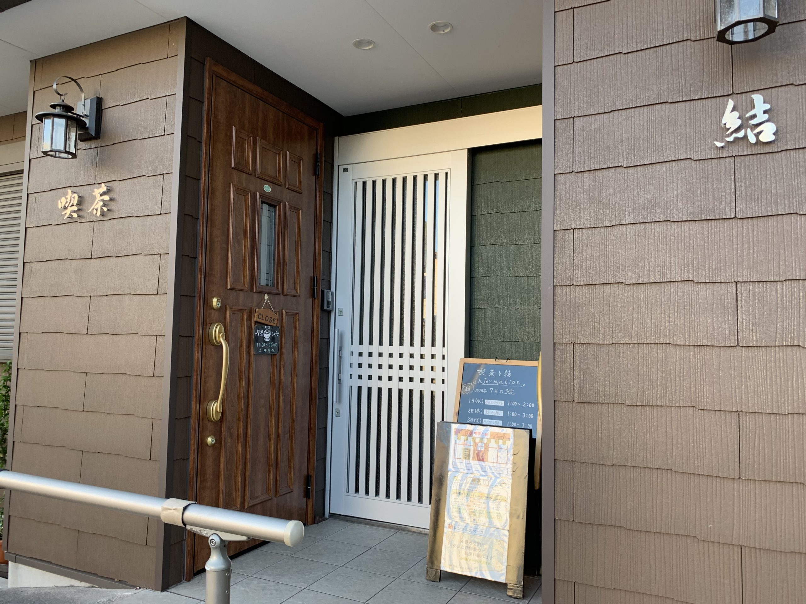 本千葉駅 打ち合わせカフェ 喫茶と結