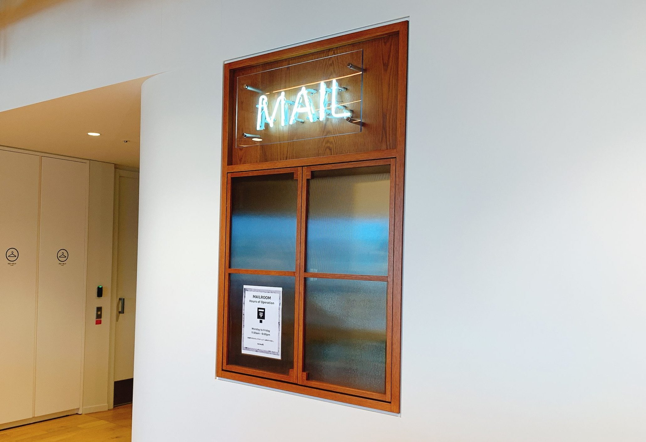 郵便や宅配物は受け取りはOK ただし転送はサービスは無し WeWork