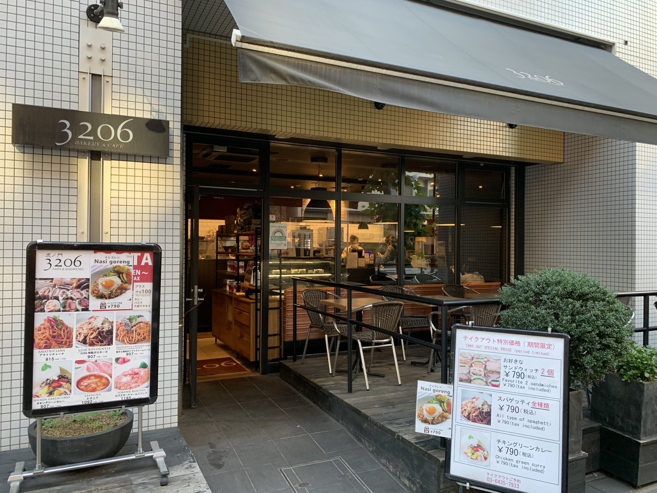 3206 Toranomon 神谷町ランチ
