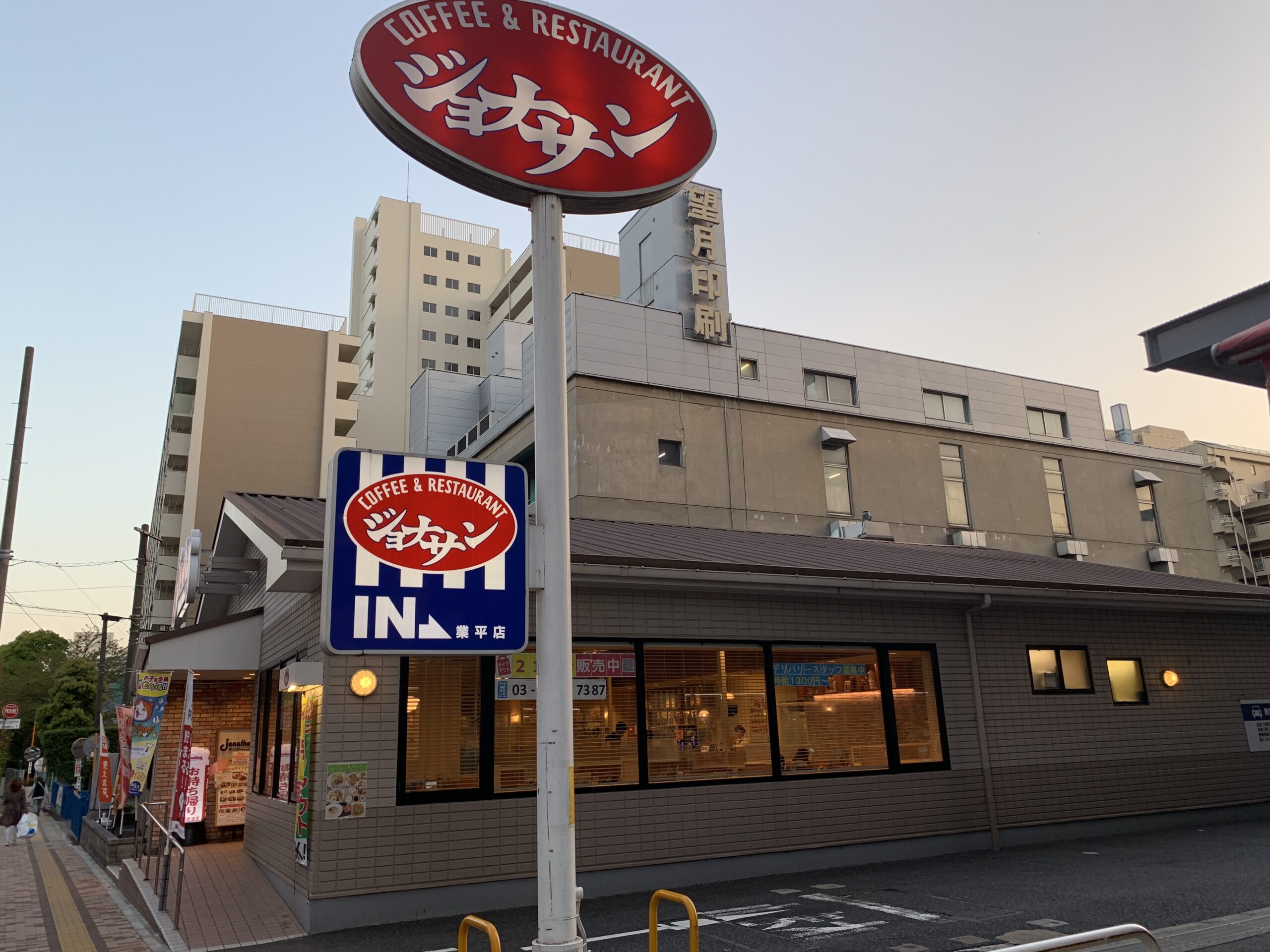 とうきょうスカイツリー駅東改札 ジョナサン 業平店