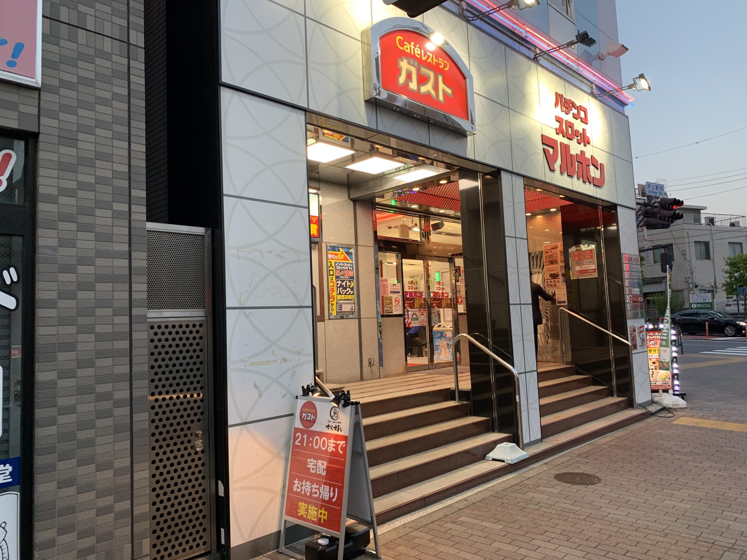 押上駅A2 ガスト 押上店 Wi-Fi