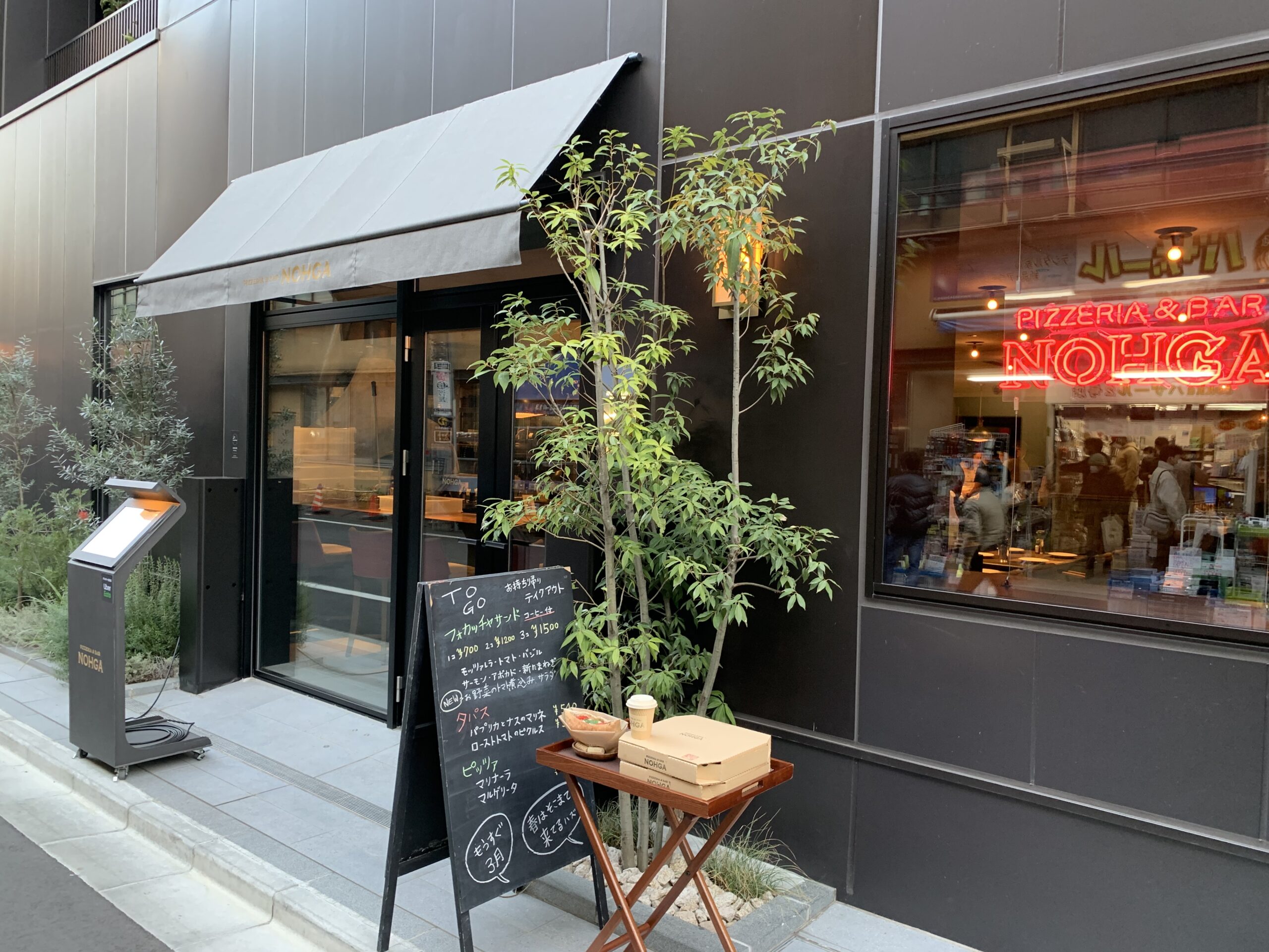 末広町番3出口　PIZZERIA & BAR NOHGA｜ピッツェリア ＆ バー・ノーガ　Wi-Fi