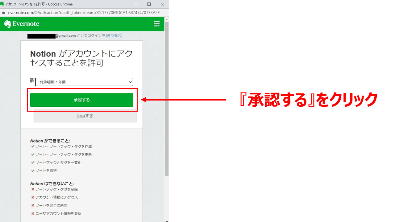 （簡単）evernoteからNotionへのインポート手順