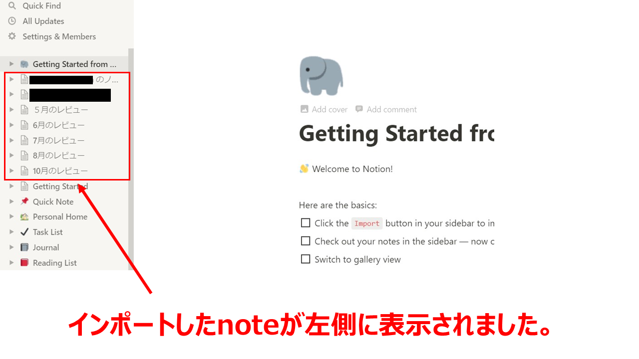 （簡単）evernoteからNotionへのインポート手順