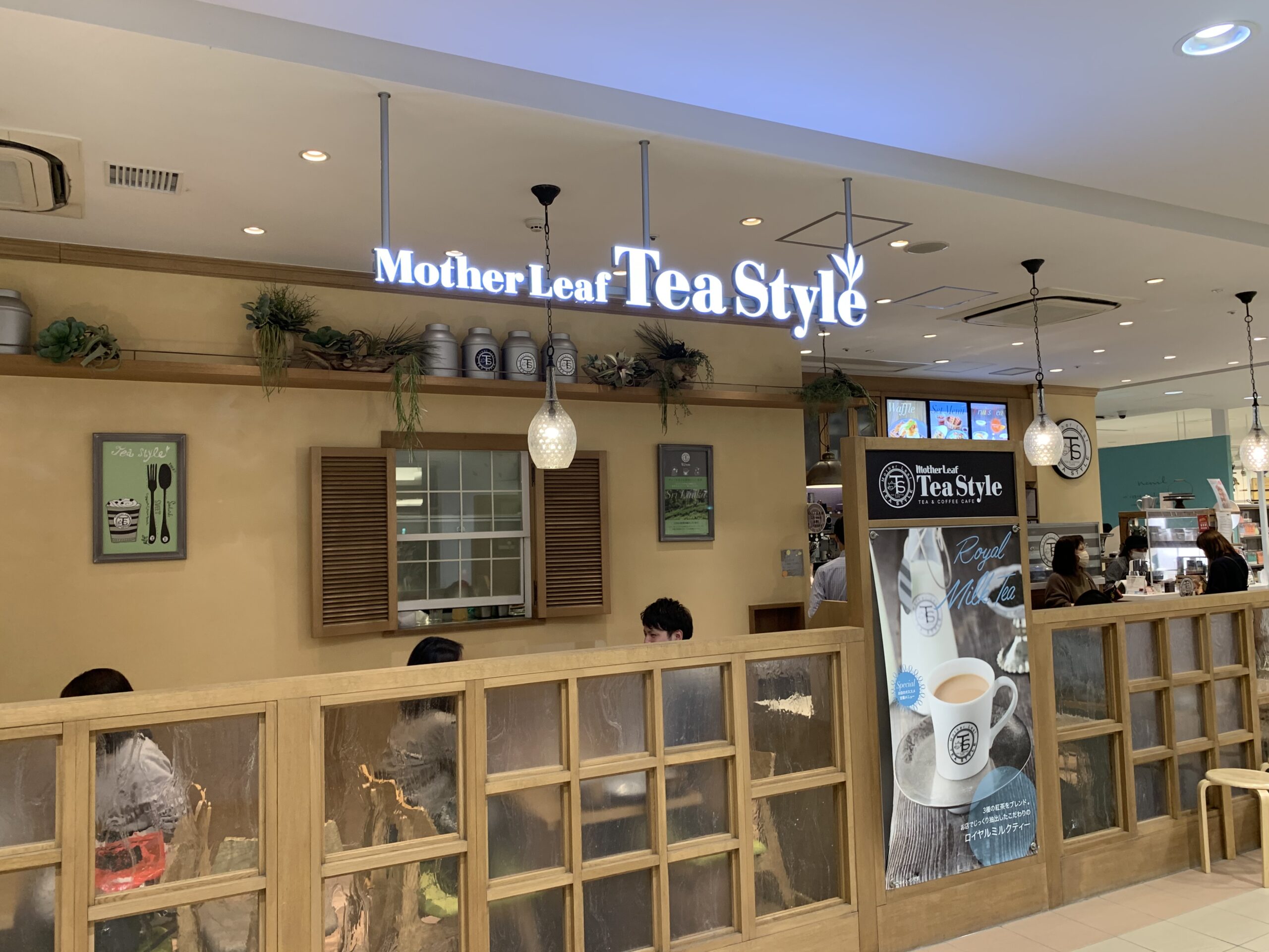 マザーリーフ・ティースタイル 流山おおたかの森店　