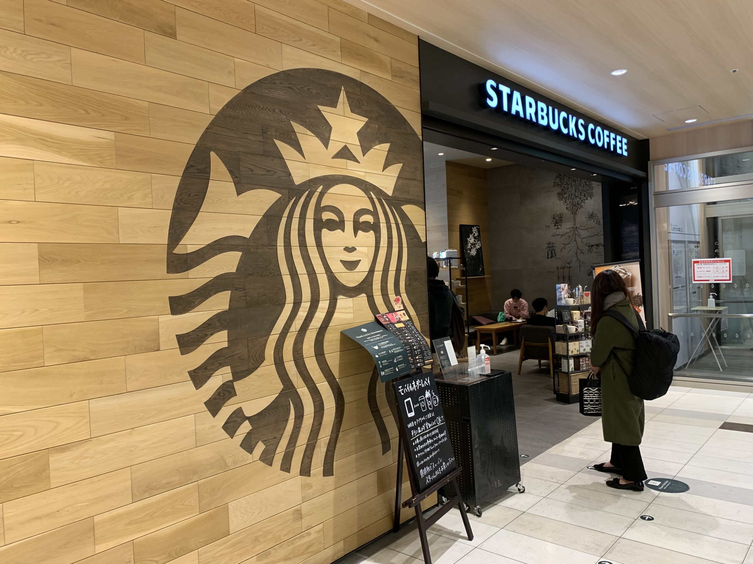 スターバックスコーヒー 流山おおたかの森Ｓ・Ｃ店　Wi-Fi