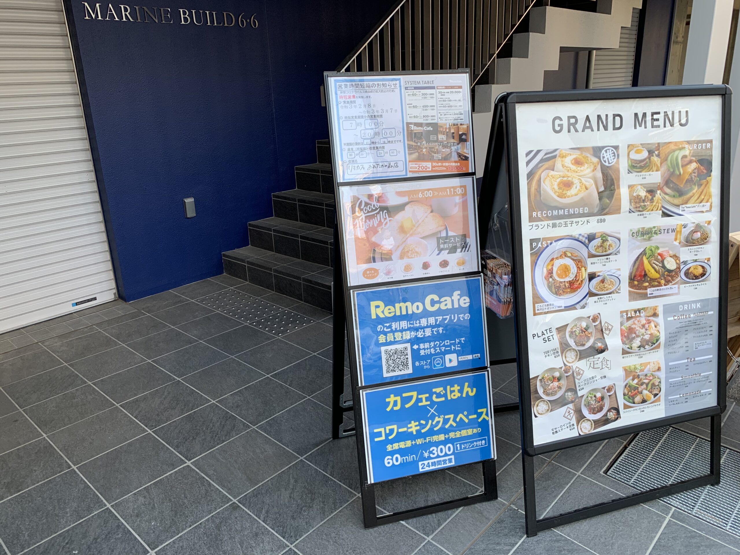 流山おおたかの森駅北出口　Remo Cafe リモカフェ おおたかの森店　Wi-Fi
