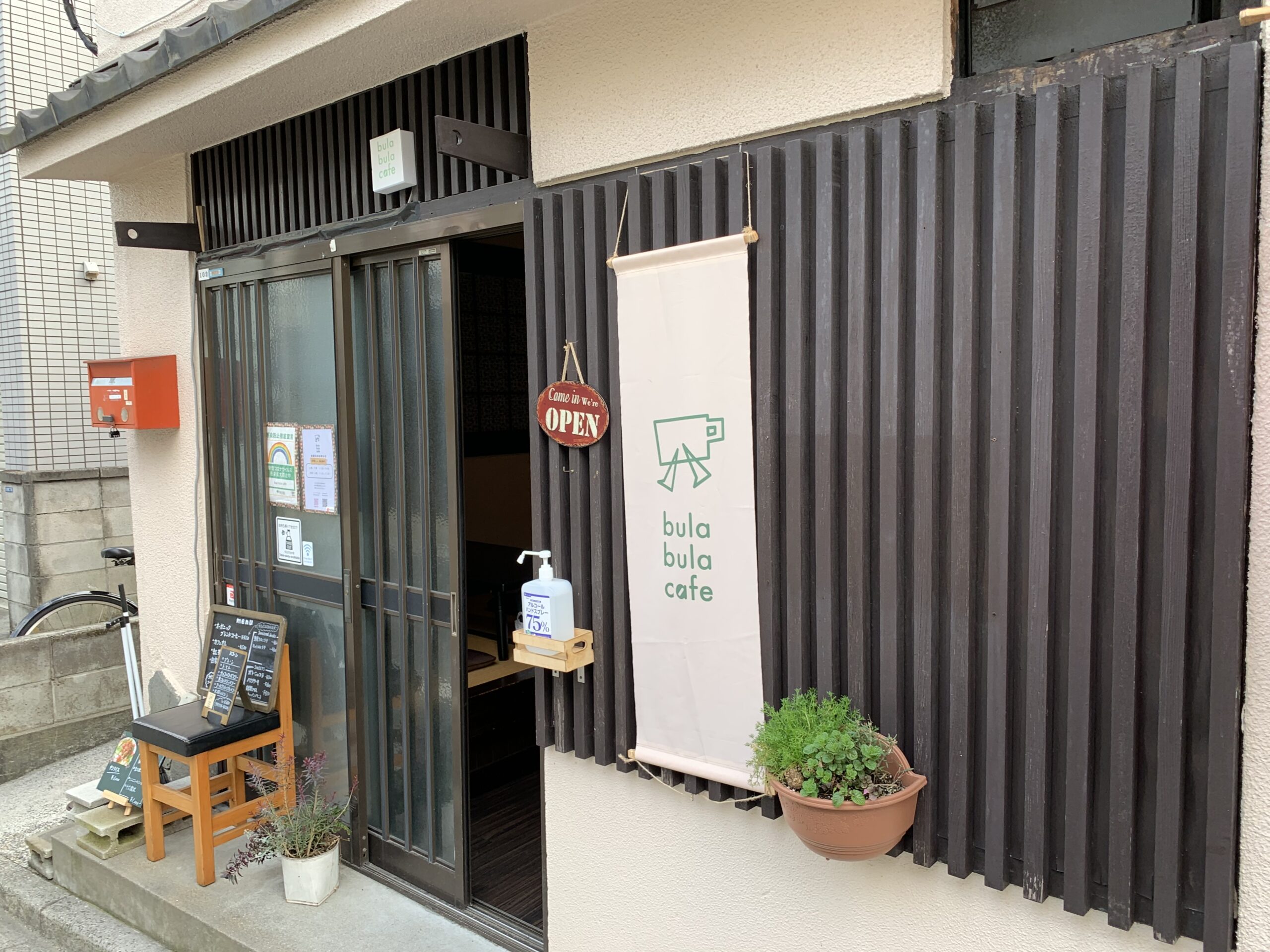 小竹向原駅3番出口　　bula bula cafe（ぶらぶらカフェ）　Wi-Fi