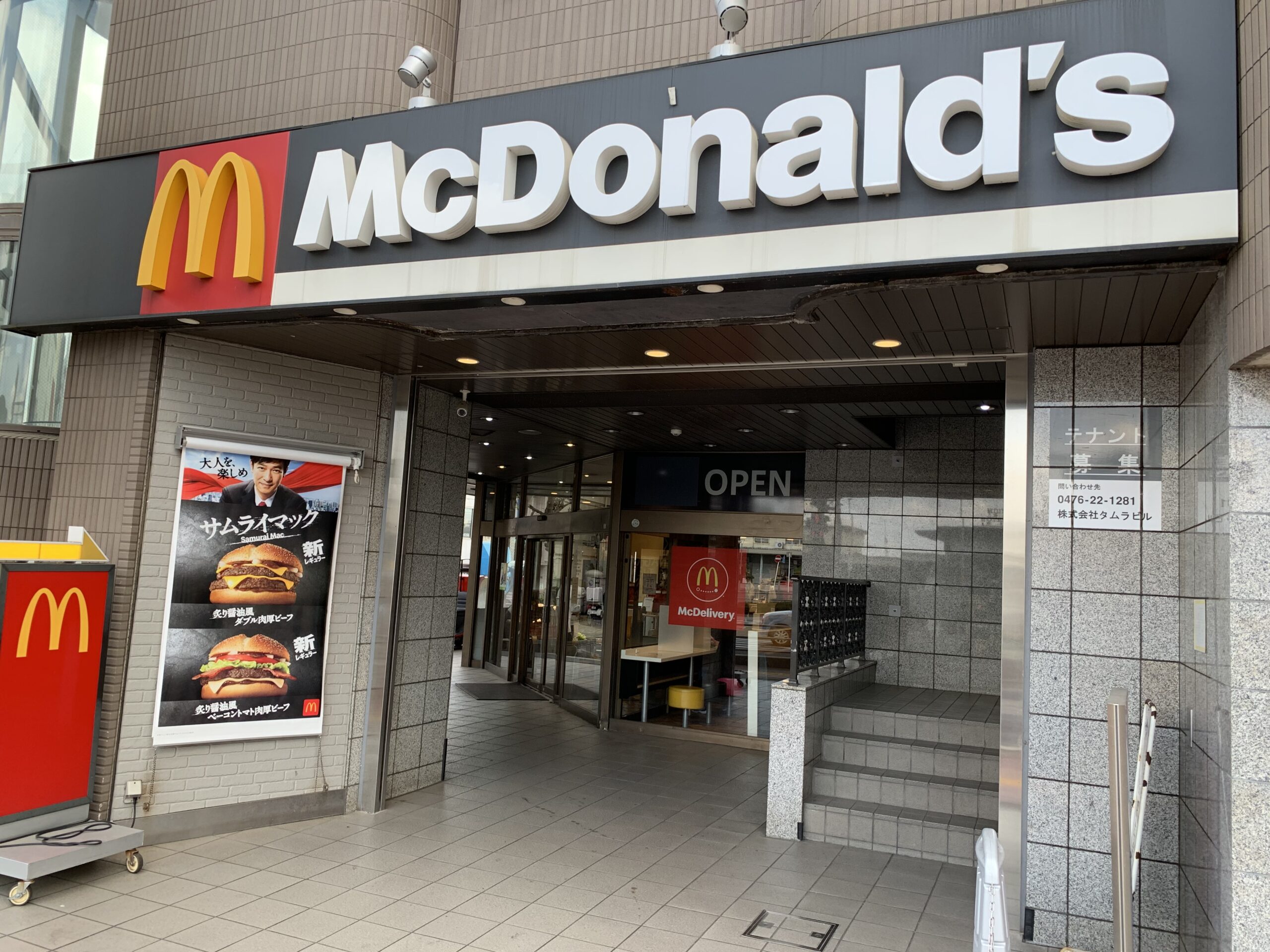 JR成田駅　マクドナルド 成田駅前店