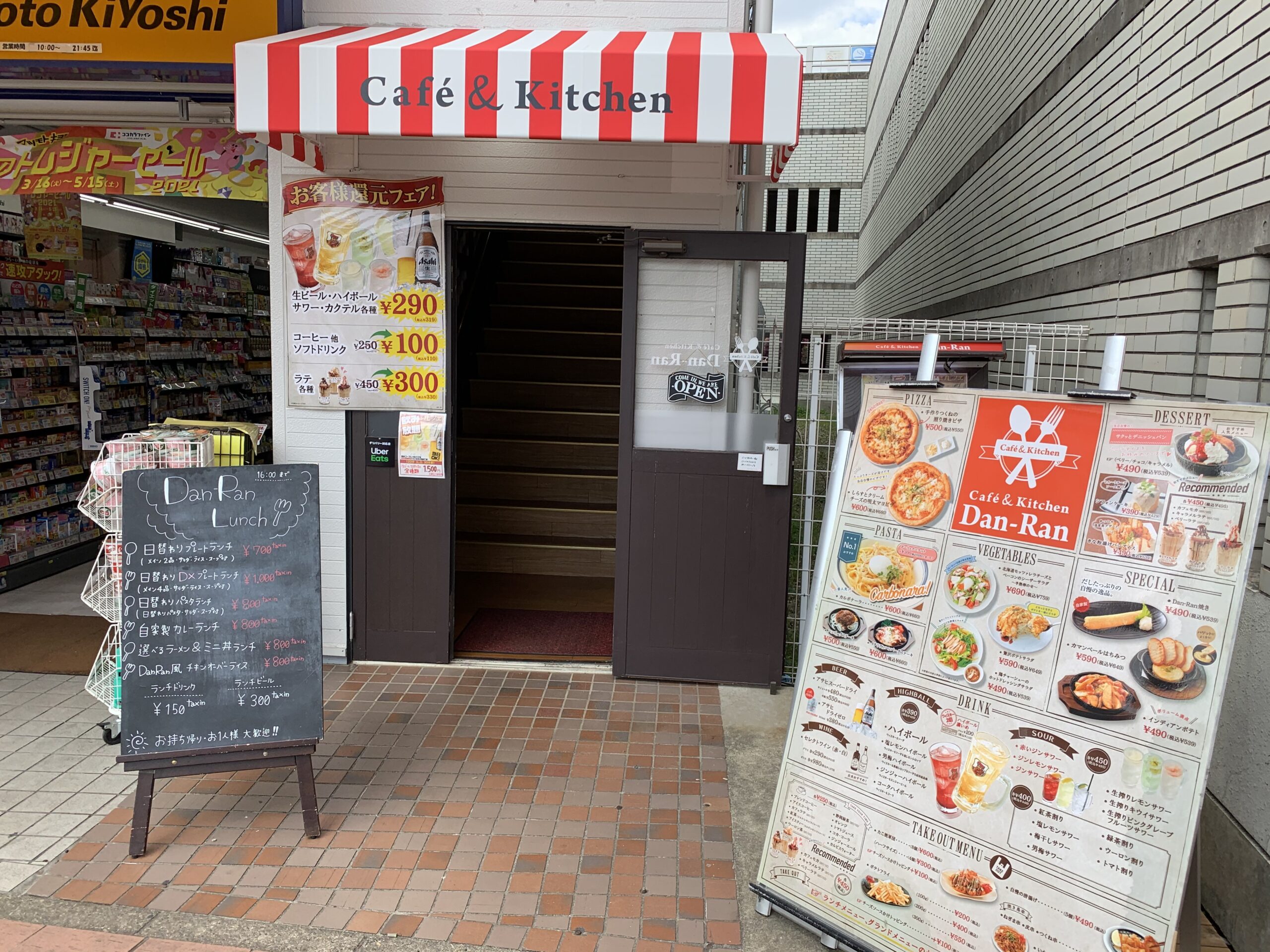 JR成田駅西口　Cafe'&Kitchen Dan-Ran