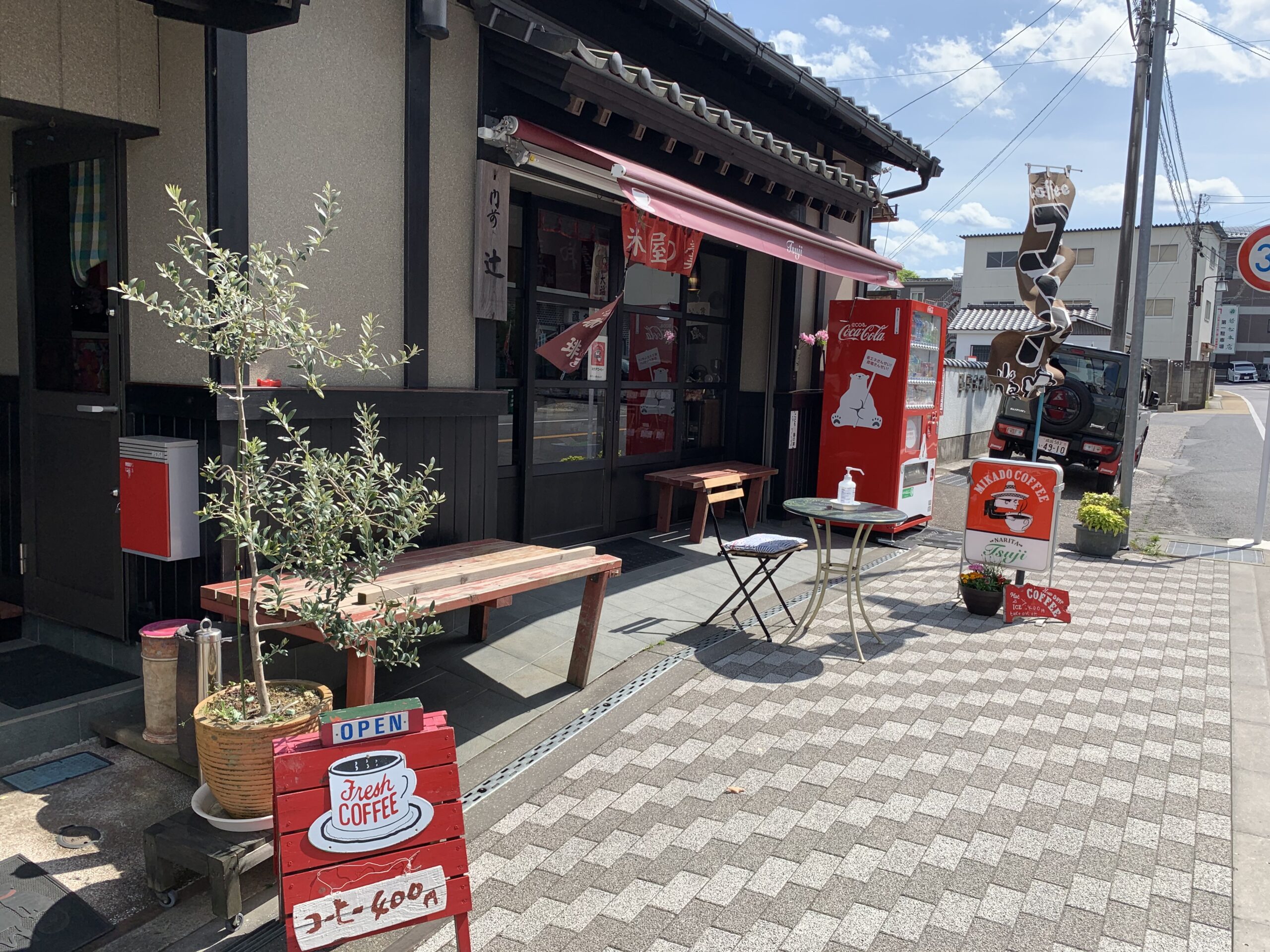 成田山新勝寺前　米屋の羊羹　辻