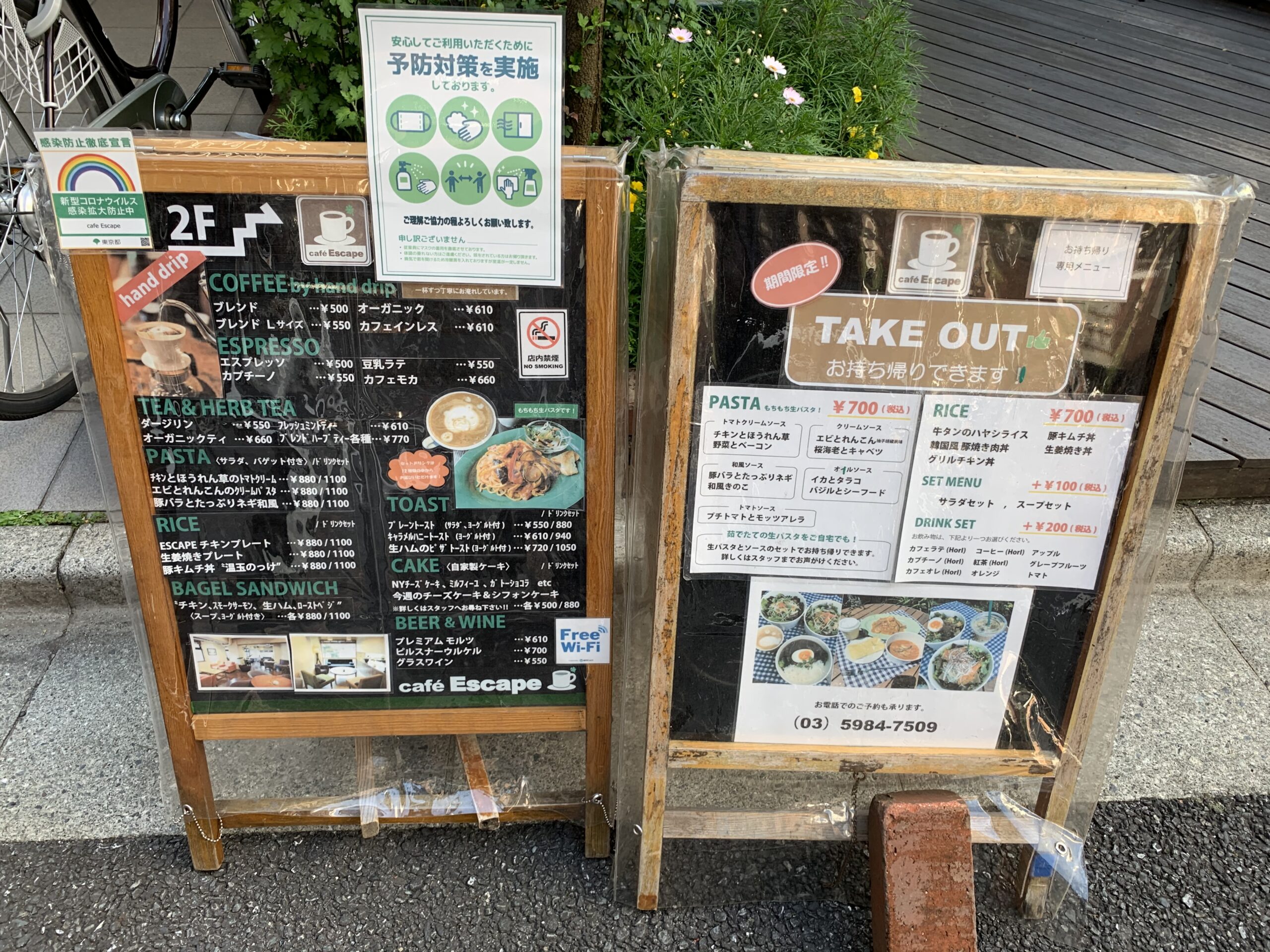 江古田駅南口　café Escape（エスケープ）　Wi-Fi