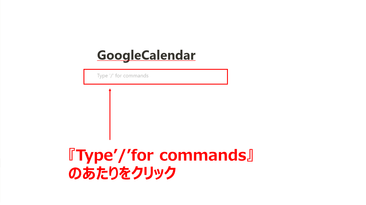 indifyでGoogleカレンダー連携のための設定