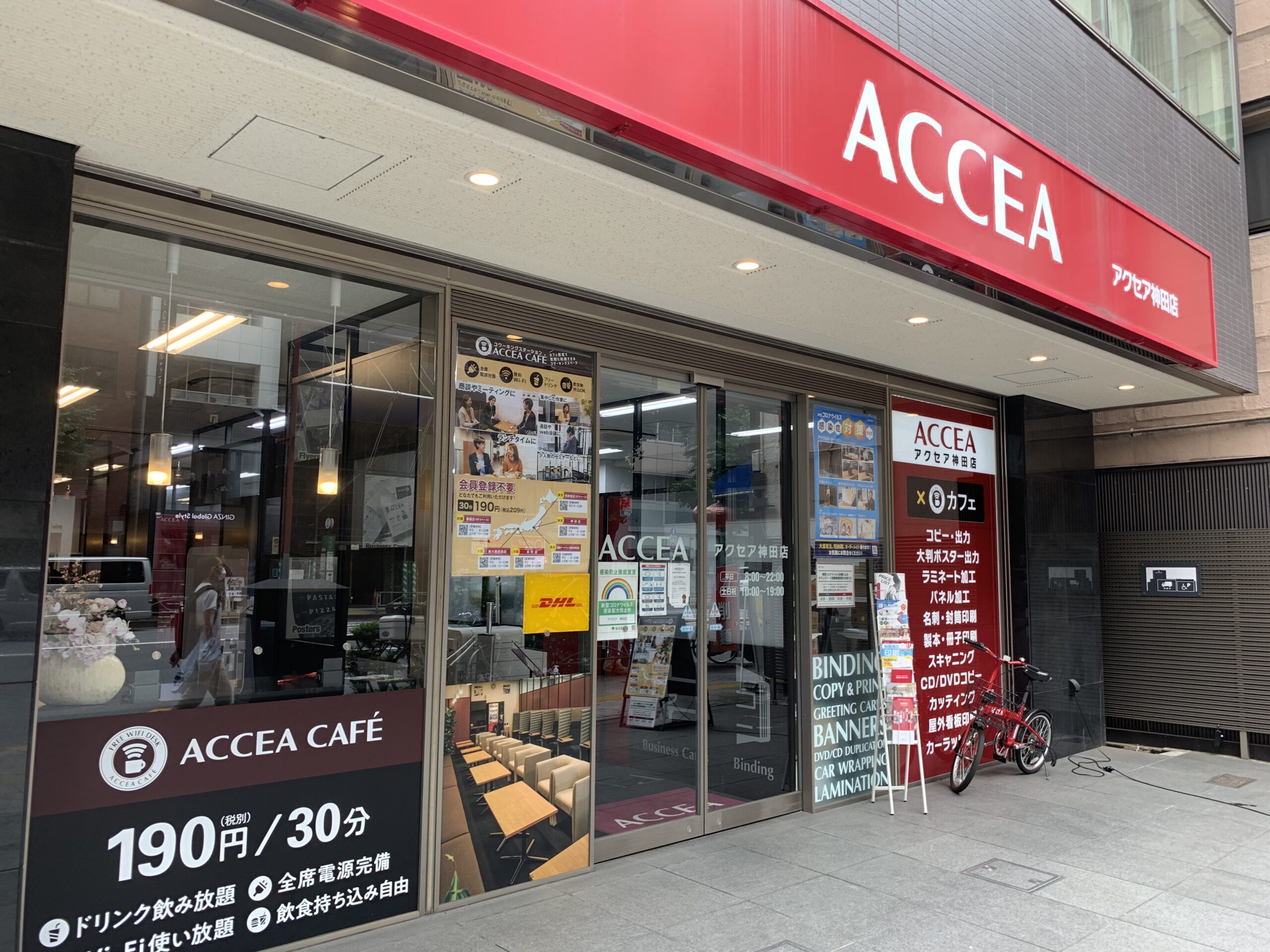 神田駅北口　アクセアカフェ神田店　Wi-Fi