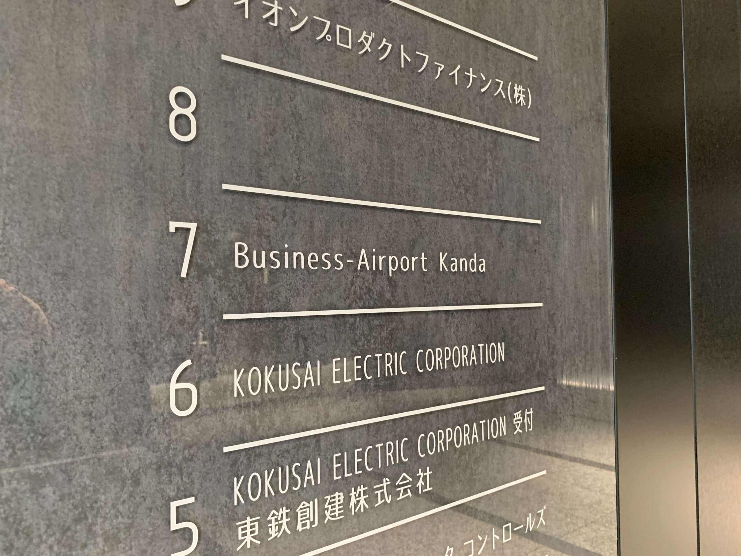 神田駅北口　ビジネスエアポート神田　Wi-Fi