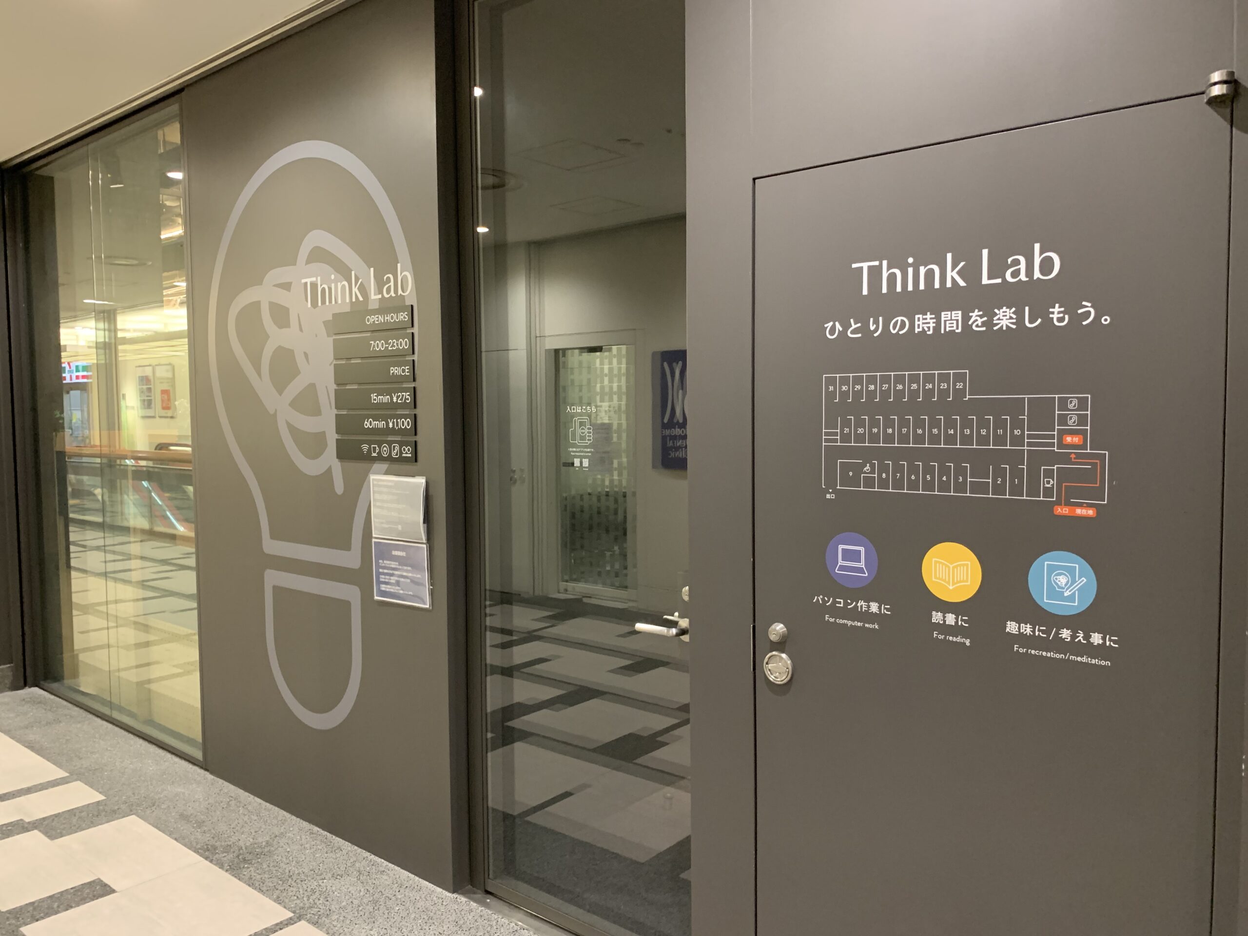汐留駅 Think Lab (シンクラボ)汐留 Wi-Fi