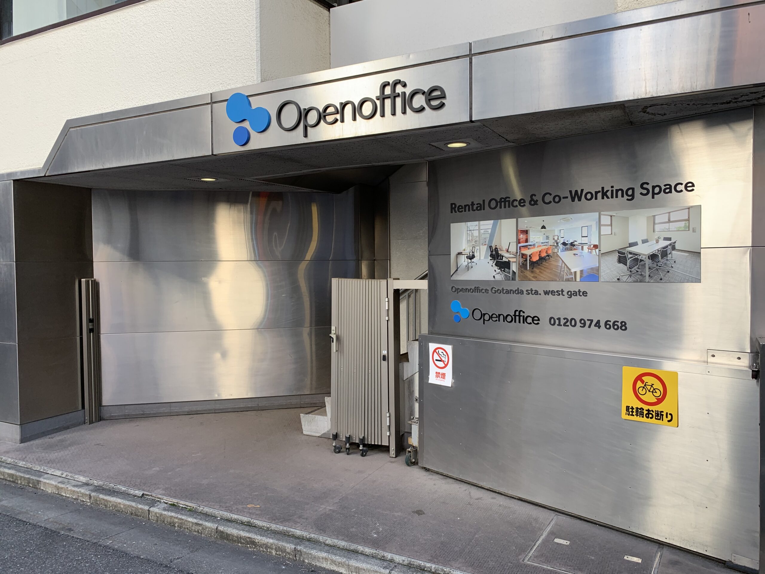 Open office（オープンオフィス）とは