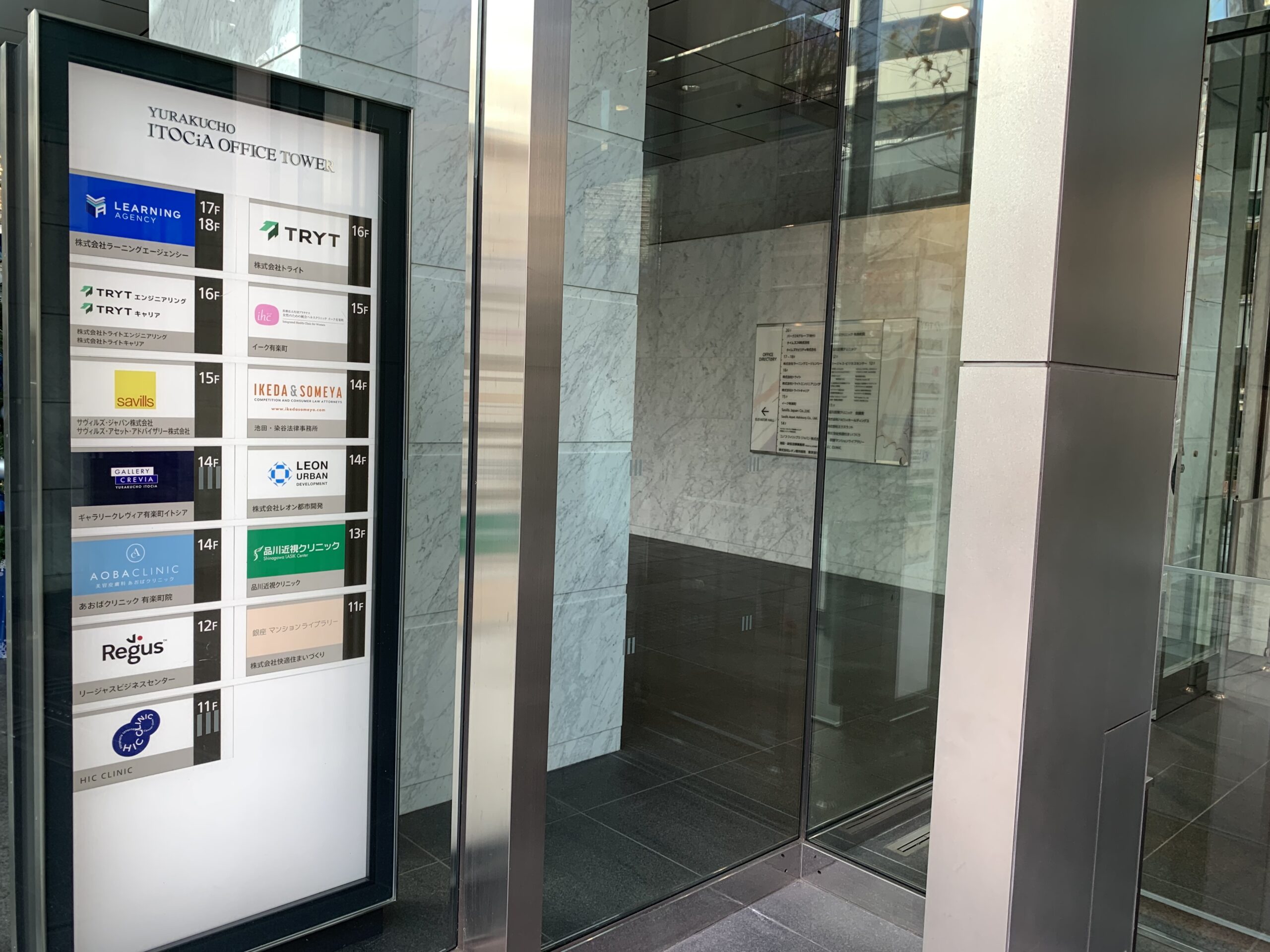 有楽町駅中央口 リージャス 有楽町イトシアビジネスセンター Wi-Fi