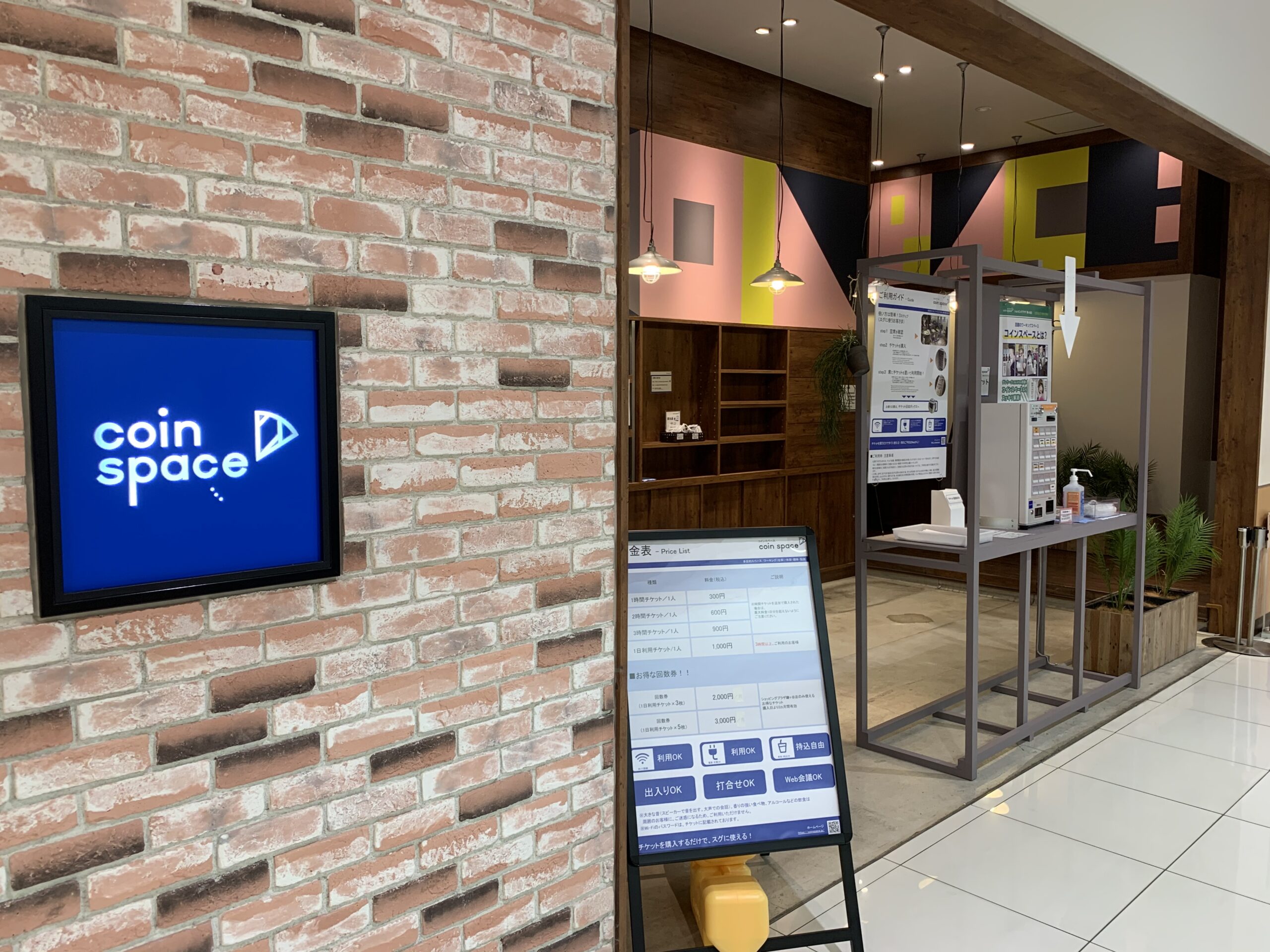 銀座一丁目駅 coin space(コインスペース )マロニエゲート銀座3