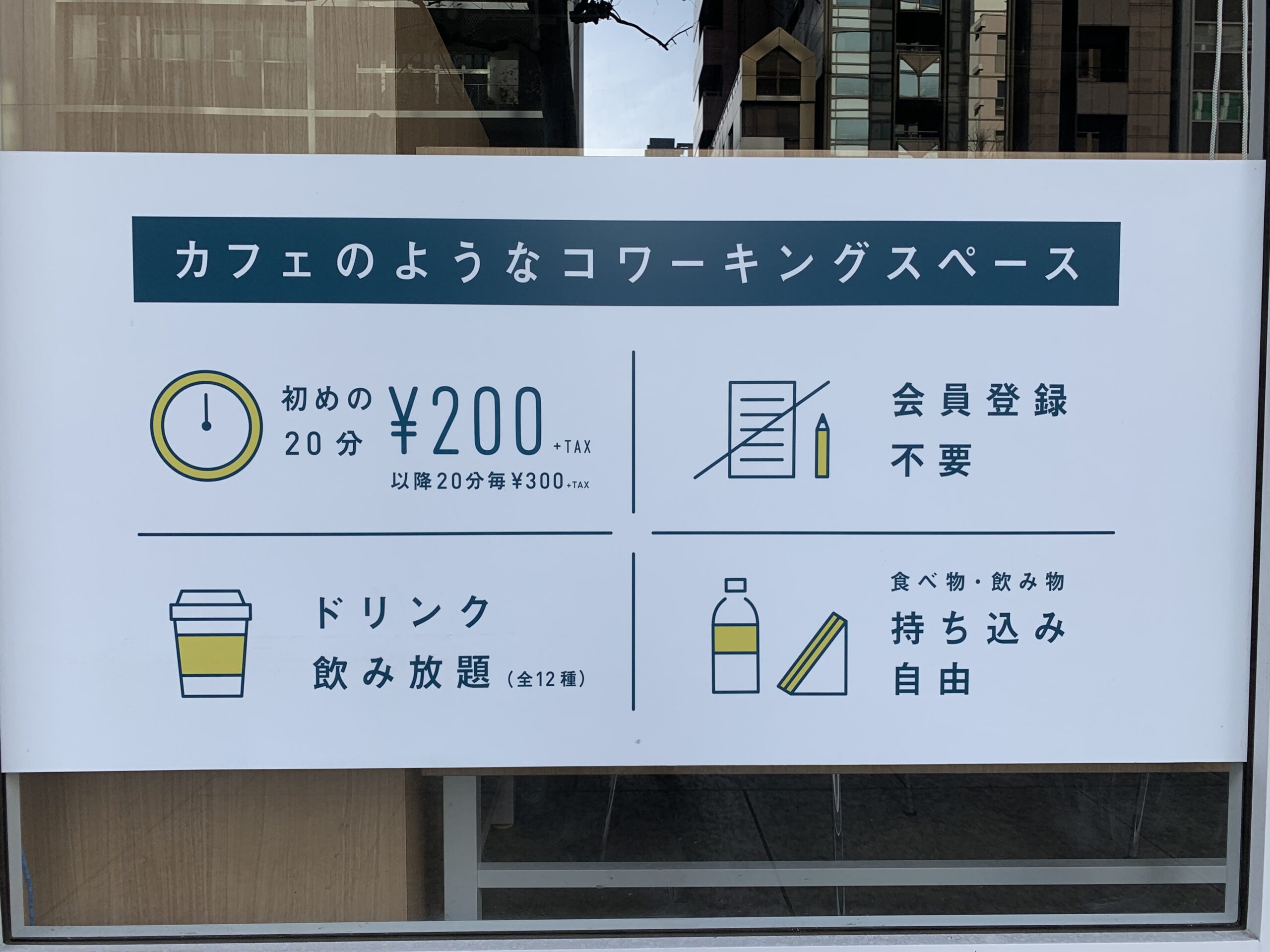 新宿三丁目駅C1　HAKADORU 新宿三丁目店　Wi-Fi