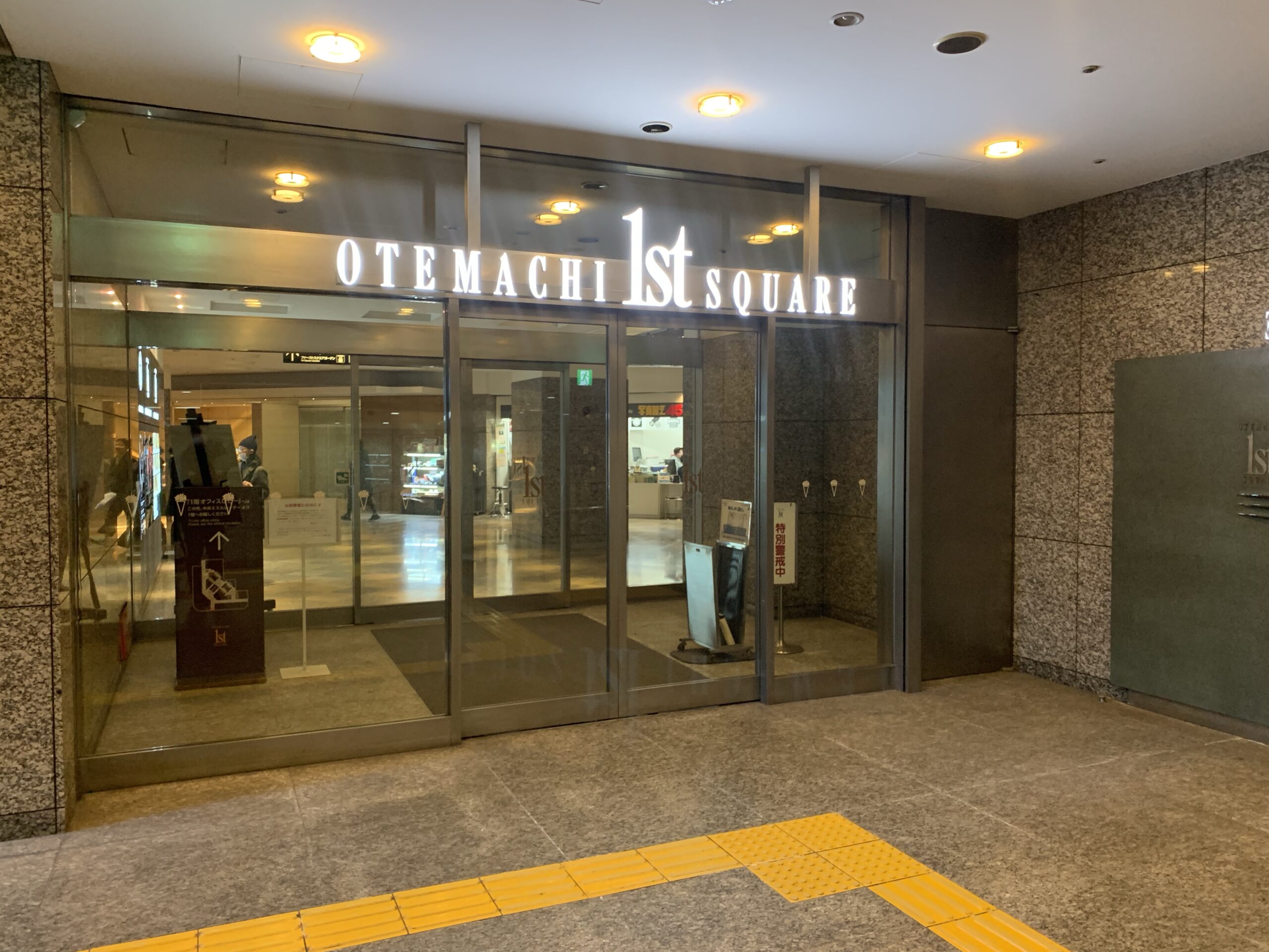 大手町C8C11C12 リージャス大手町ファーストスクエアセンター Wi-Fi